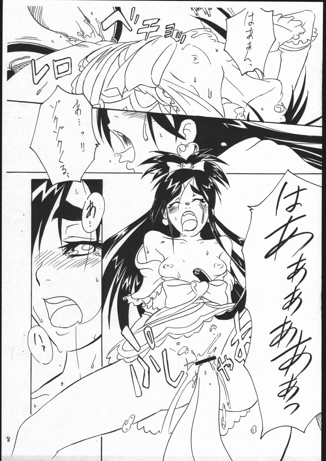 (C69) [IRON ROCKS (Goroo)] Inadumakikku (Futari wa Pretty Cure) numero di immagine  7