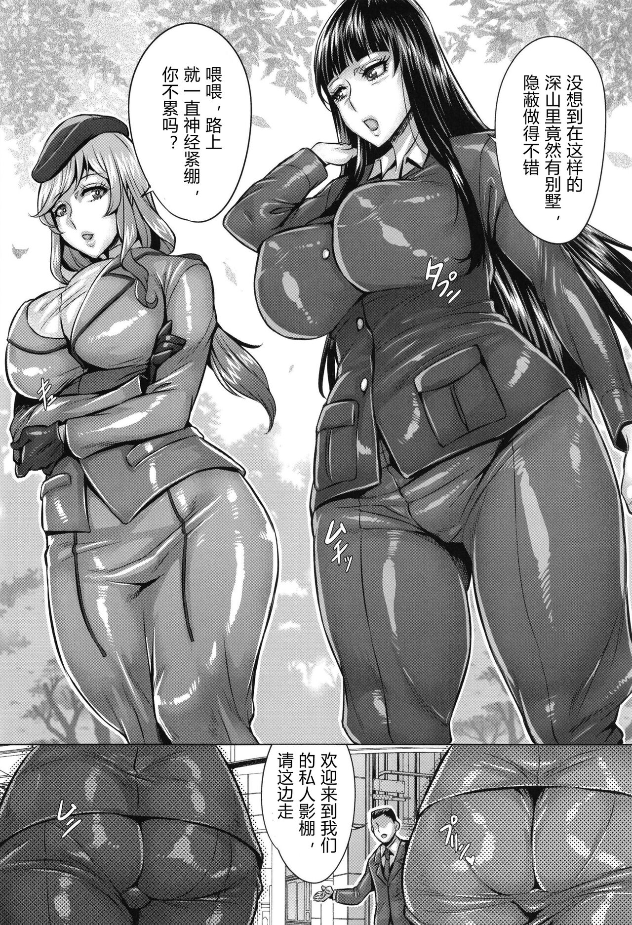 [Keigai Tengen (Momofuki Rio)] Sennou Sareta Iemoto-tachi no Zenra Inniku Satsueikai (Girls und Panzer) [Chinese] [Digital] numero di immagine  4
