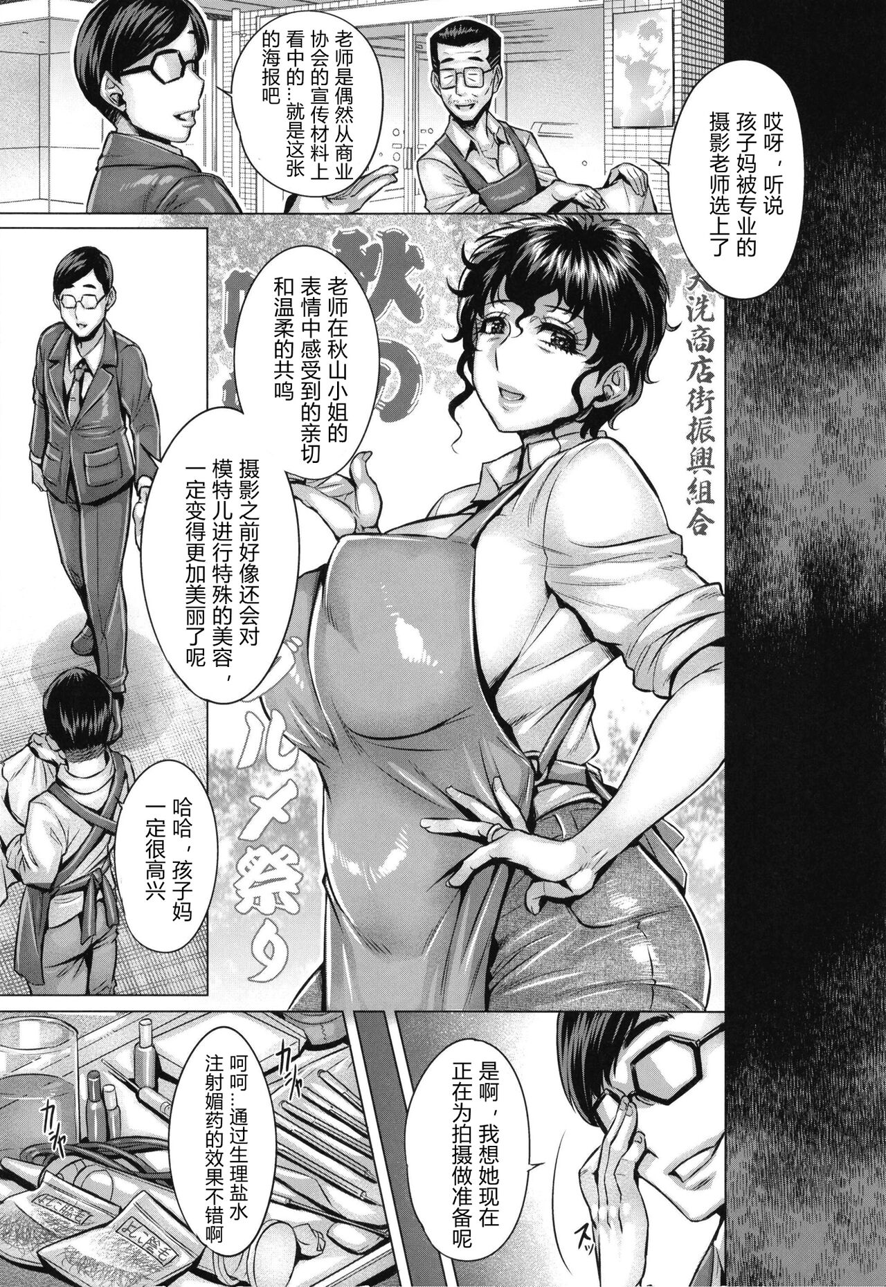 [Keigai Tengen (Momofuki Rio)] Sennou Sareta Iemoto-tachi no Zenra Inniku Satsueikai (Girls und Panzer) [Chinese] [Digital] numero di immagine  20