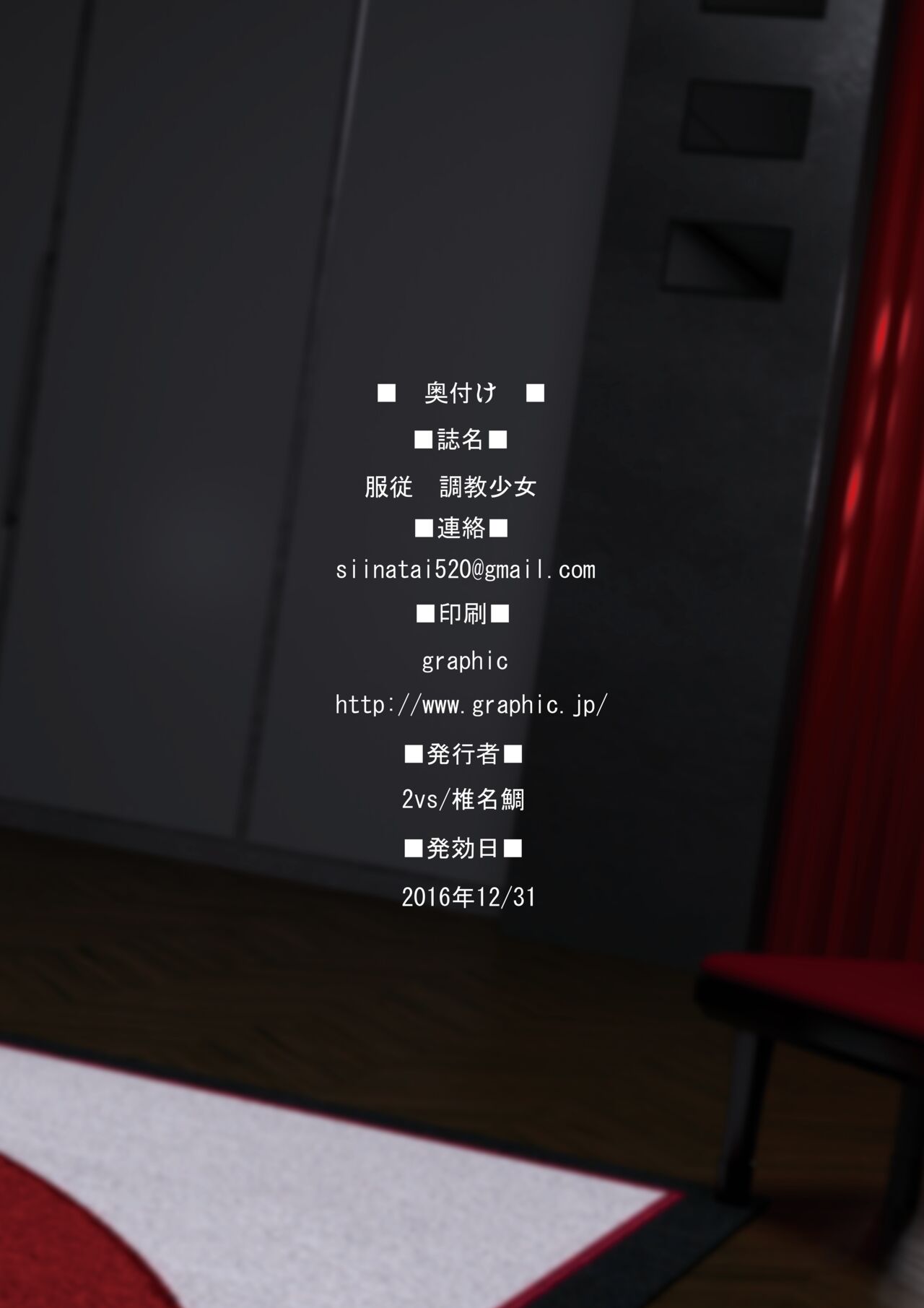 [2vs (Siina Tai)] Fukujuu Choukyou Shoujo [English] [ChoriScans] [Digital] numero di immagine  24