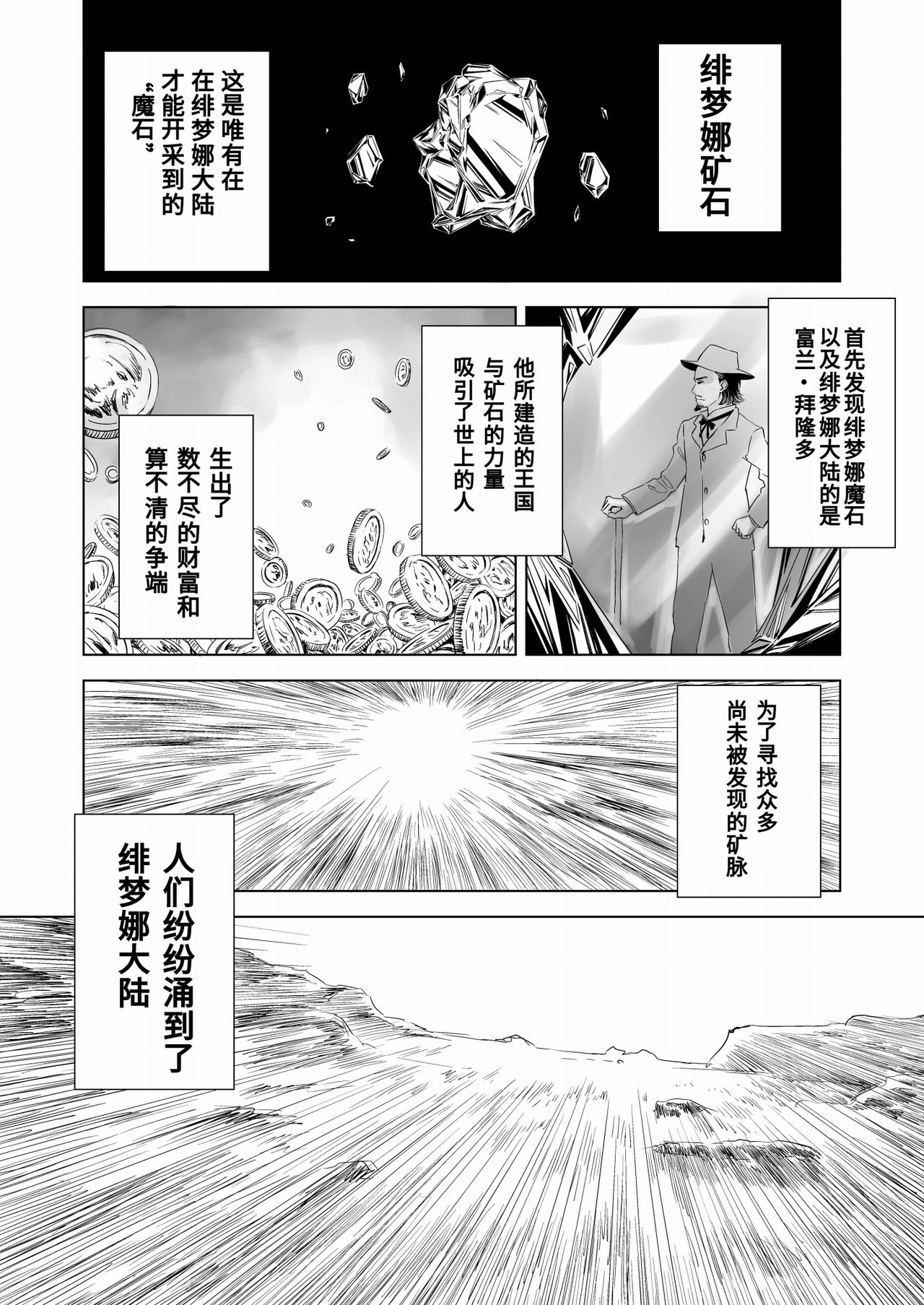 [Yumekakiya (MuuMuu, Pizza Yorozu)] W&W Dub rules Ch. 1 (Chinese) numero di immagine  2