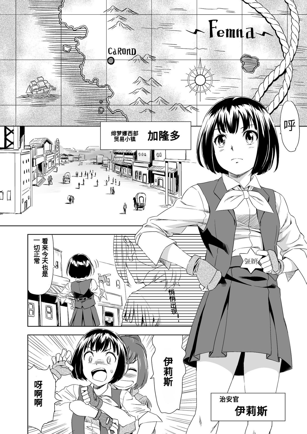 [Yumekakiya (MuuMuu, Pizza Yorozu)] W&W Dub rules Ch. 1 (Chinese) numero di immagine  3