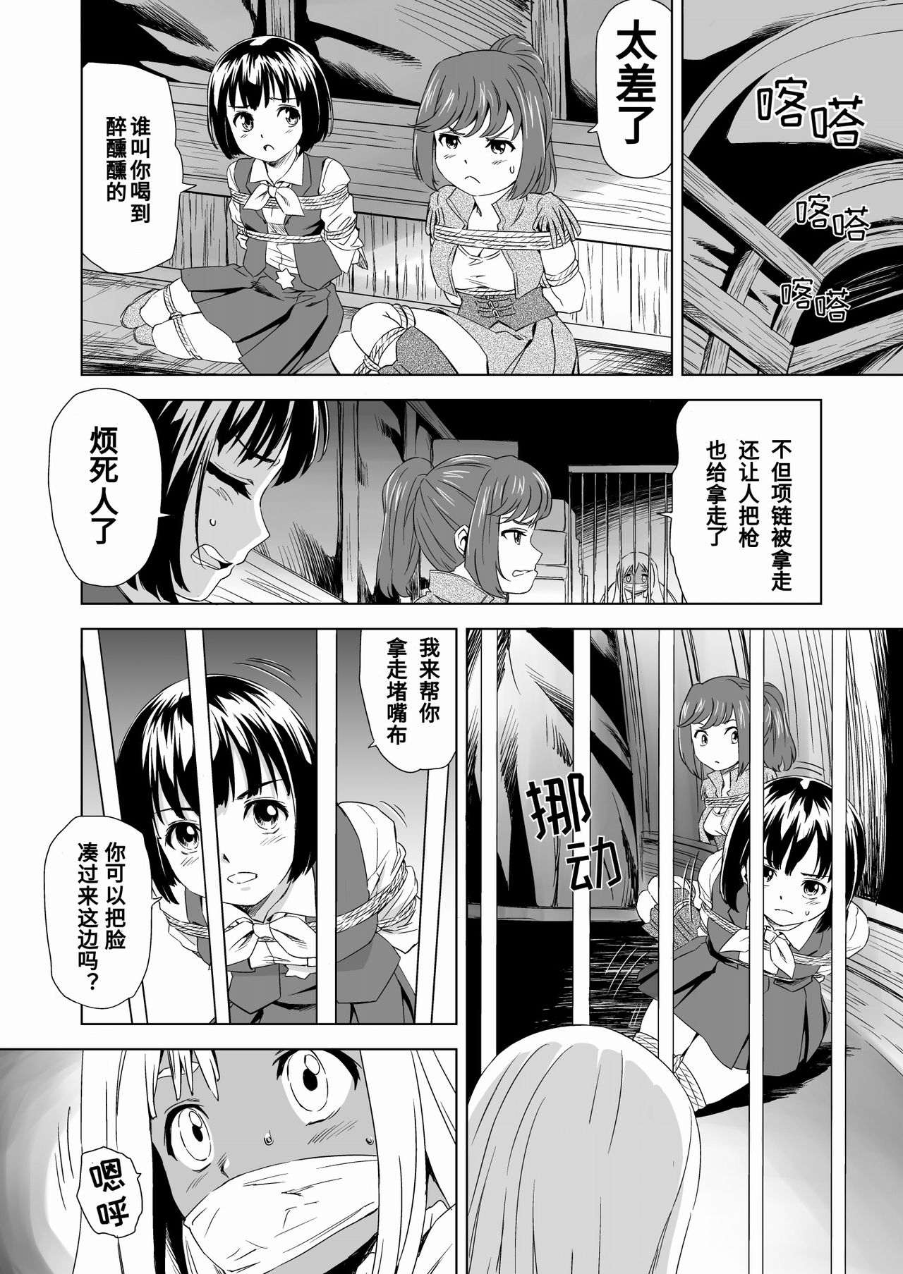 [Yumekakiya (MuuMuu, Pizza Yorozu)] W&W Dub rules Ch. 1 (Chinese) numero di immagine  7