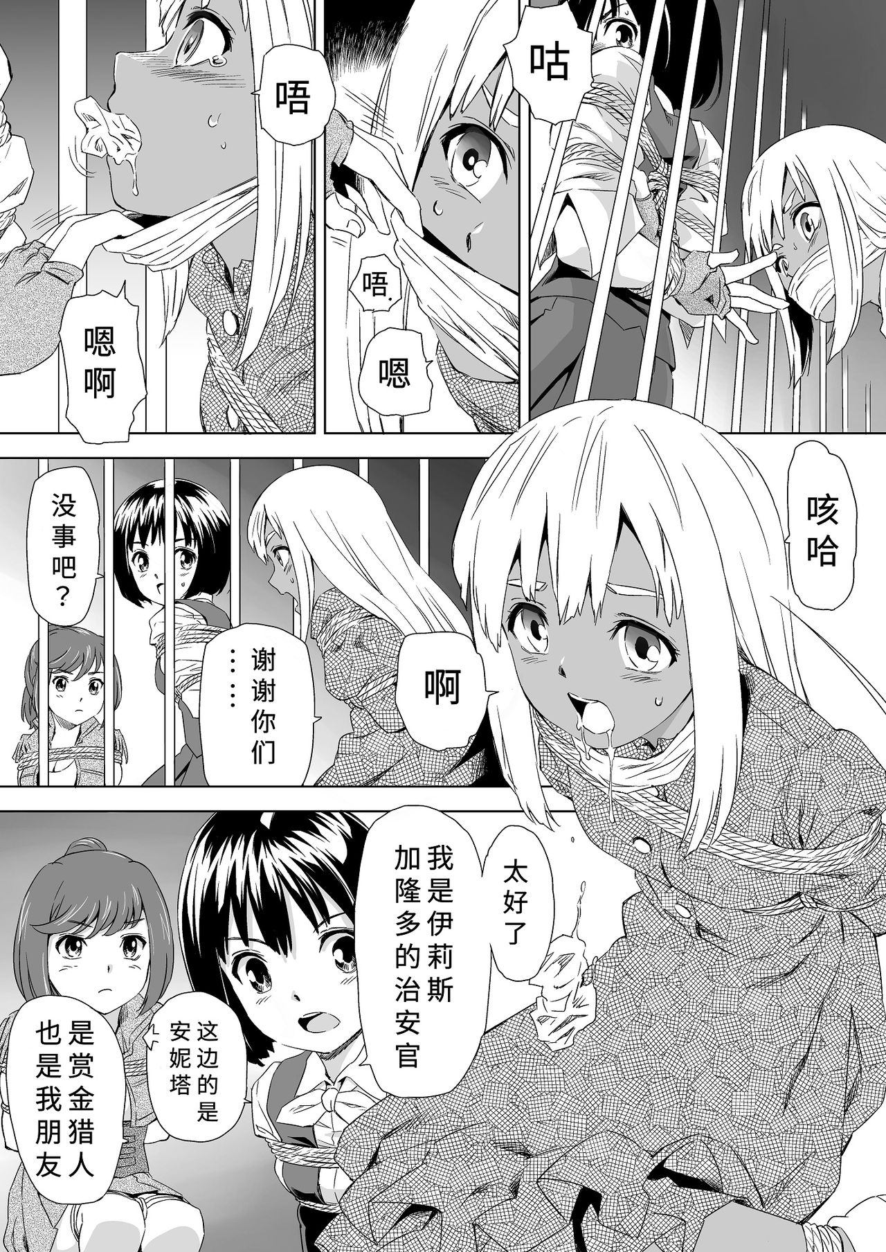 [Yumekakiya (MuuMuu, Pizza Yorozu)] W&W Dub rules Ch. 1 (Chinese) numero di immagine  8