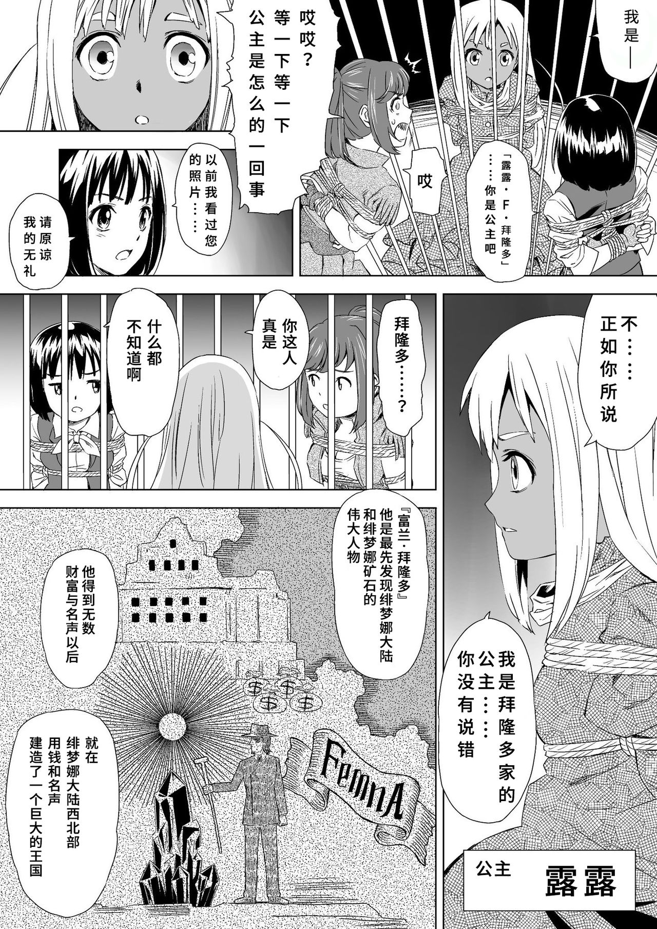 [Yumekakiya (MuuMuu, Pizza Yorozu)] W&W Dub rules Ch. 1 (Chinese) numero di immagine  9