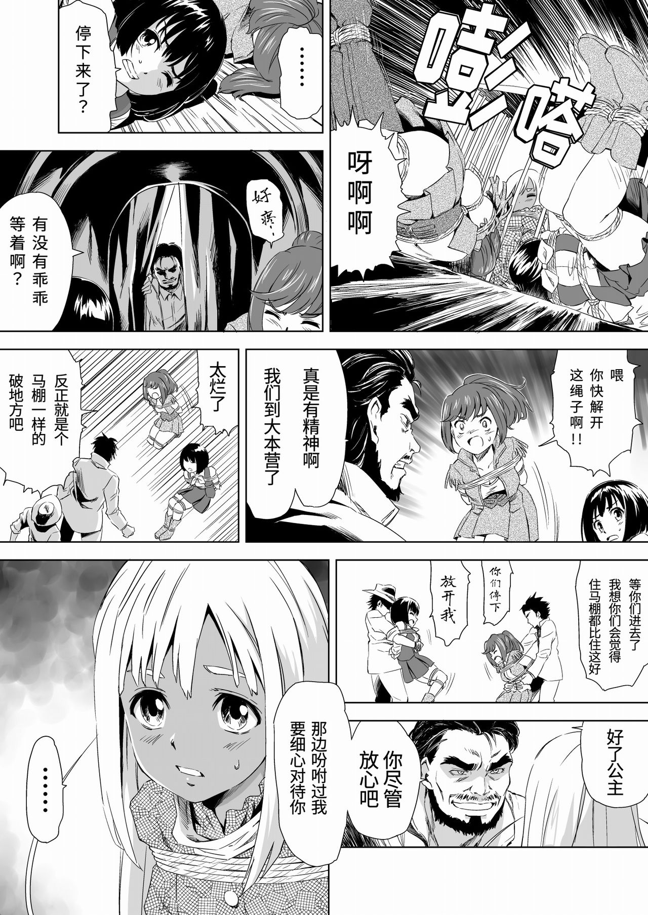 [Yumekakiya (MuuMuu, Pizza Yorozu)] W&W Dub rules Ch. 1 (Chinese) numero di immagine  11