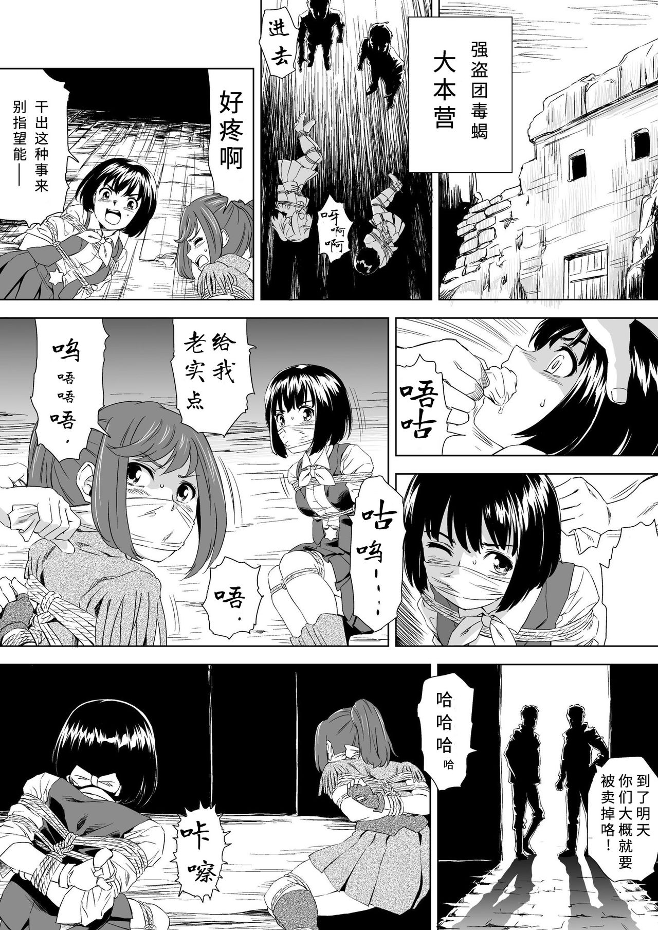 [Yumekakiya (MuuMuu, Pizza Yorozu)] W&W Dub rules Ch. 1 (Chinese) numero di immagine  12