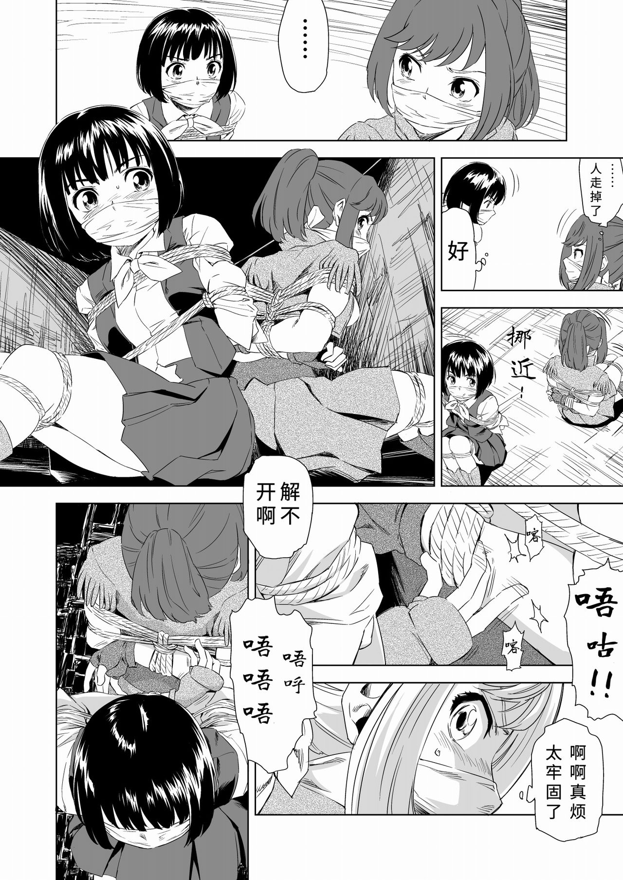 [Yumekakiya (MuuMuu, Pizza Yorozu)] W&W Dub rules Ch. 1 (Chinese) numero di immagine  13