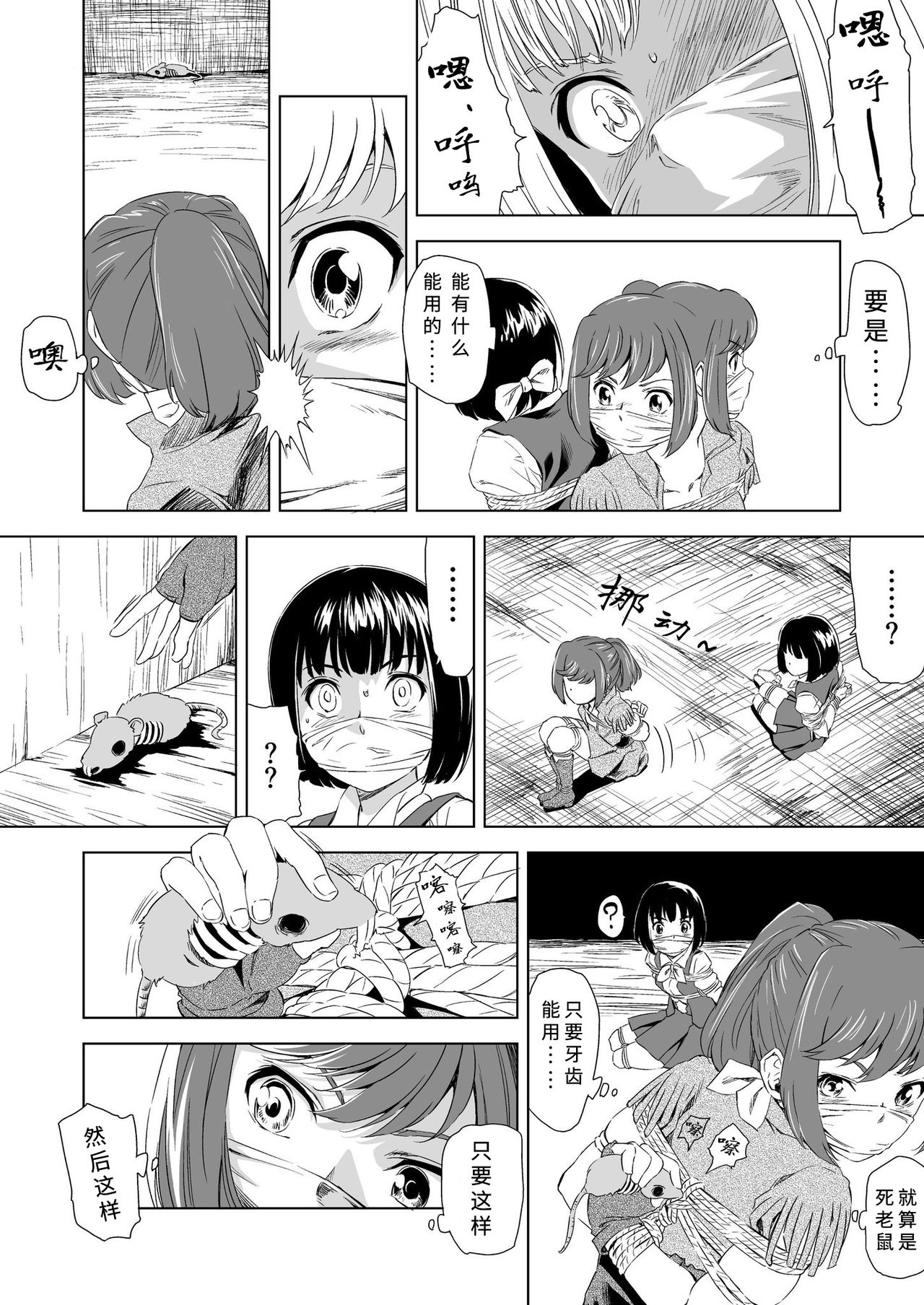 [Yumekakiya (MuuMuu, Pizza Yorozu)] W&W Dub rules Ch. 1 (Chinese) numero di immagine  14