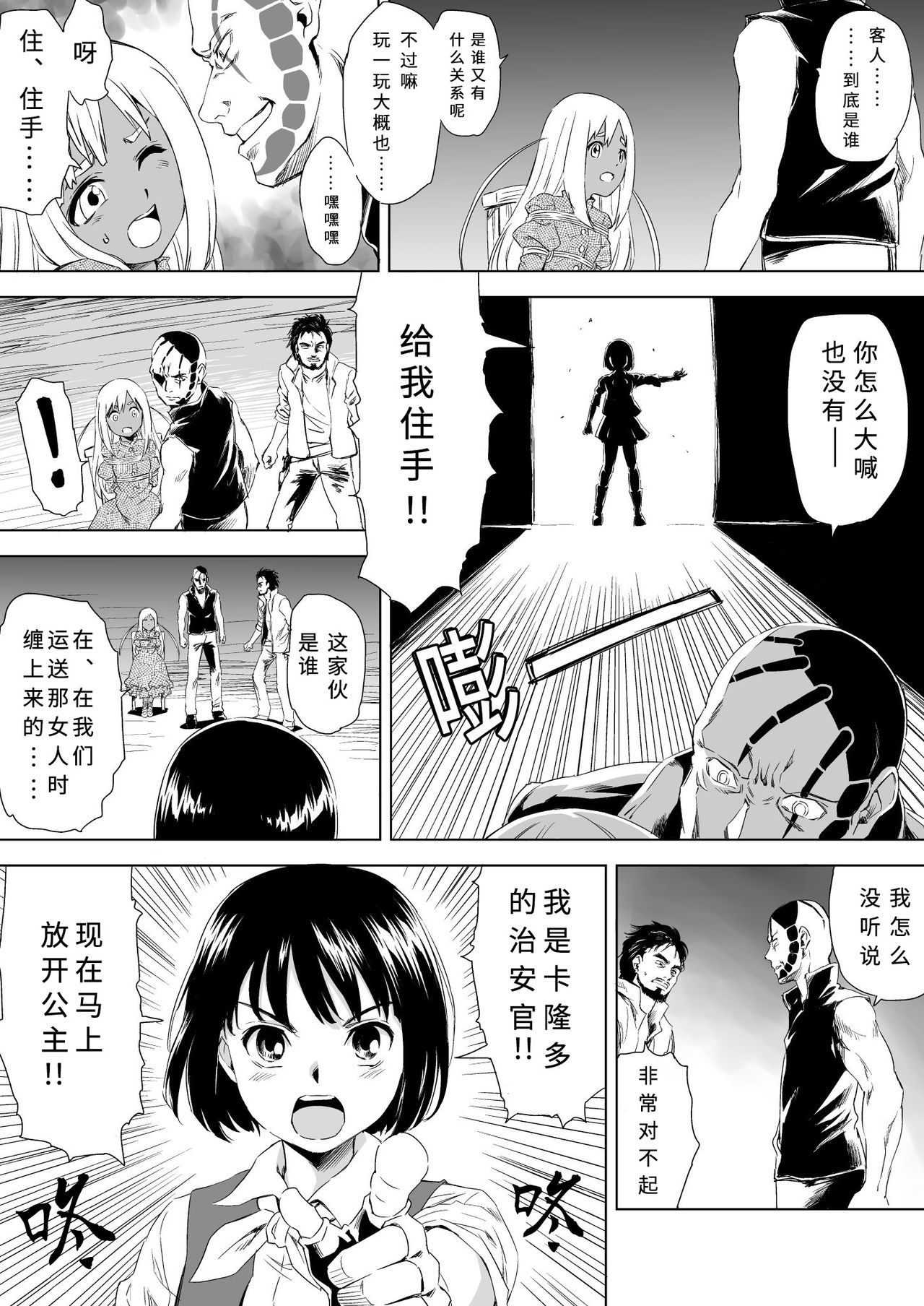 [Yumekakiya (MuuMuu, Pizza Yorozu)] W&W Dub rules Ch. 1 (Chinese) numero di immagine  18