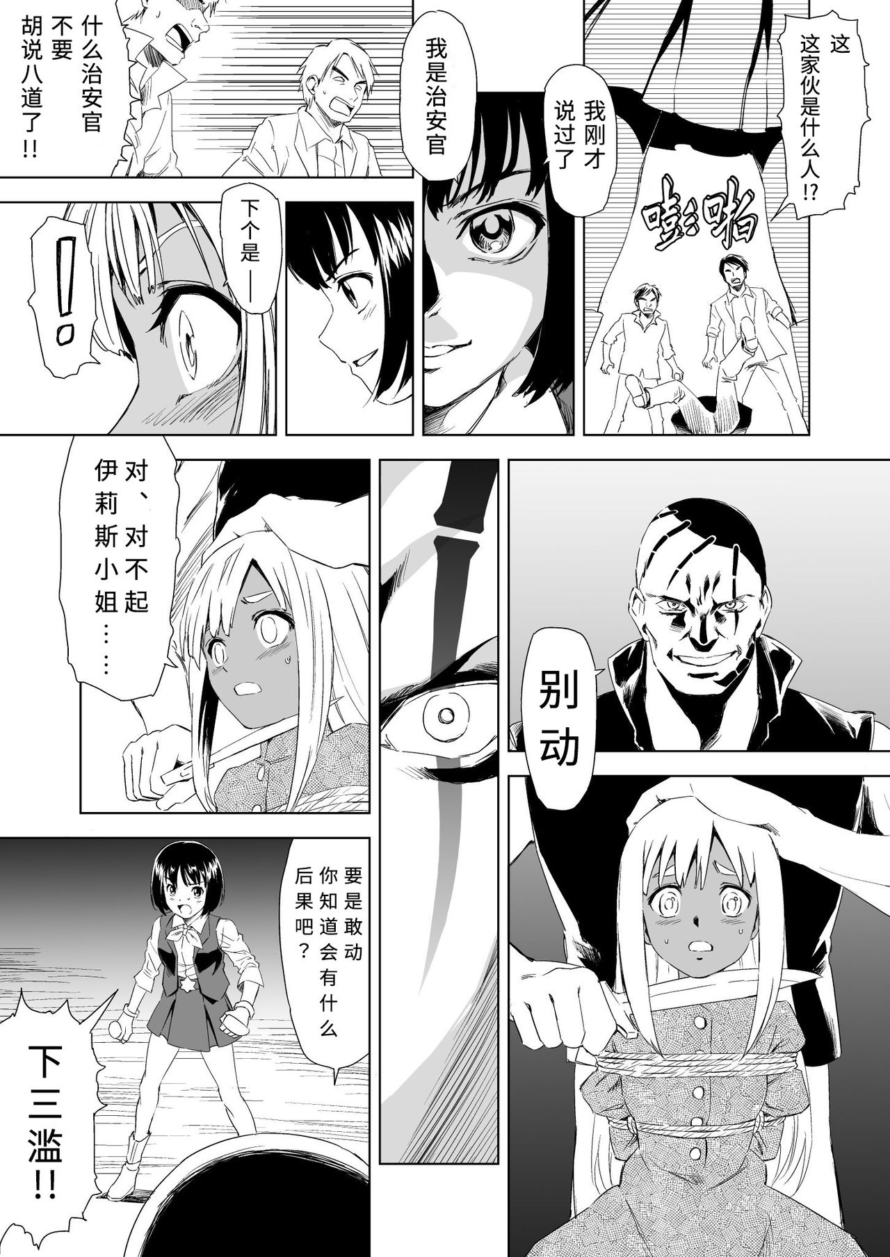 [Yumekakiya (MuuMuu, Pizza Yorozu)] W&W Dub rules Ch. 1 (Chinese) numero di immagine  20