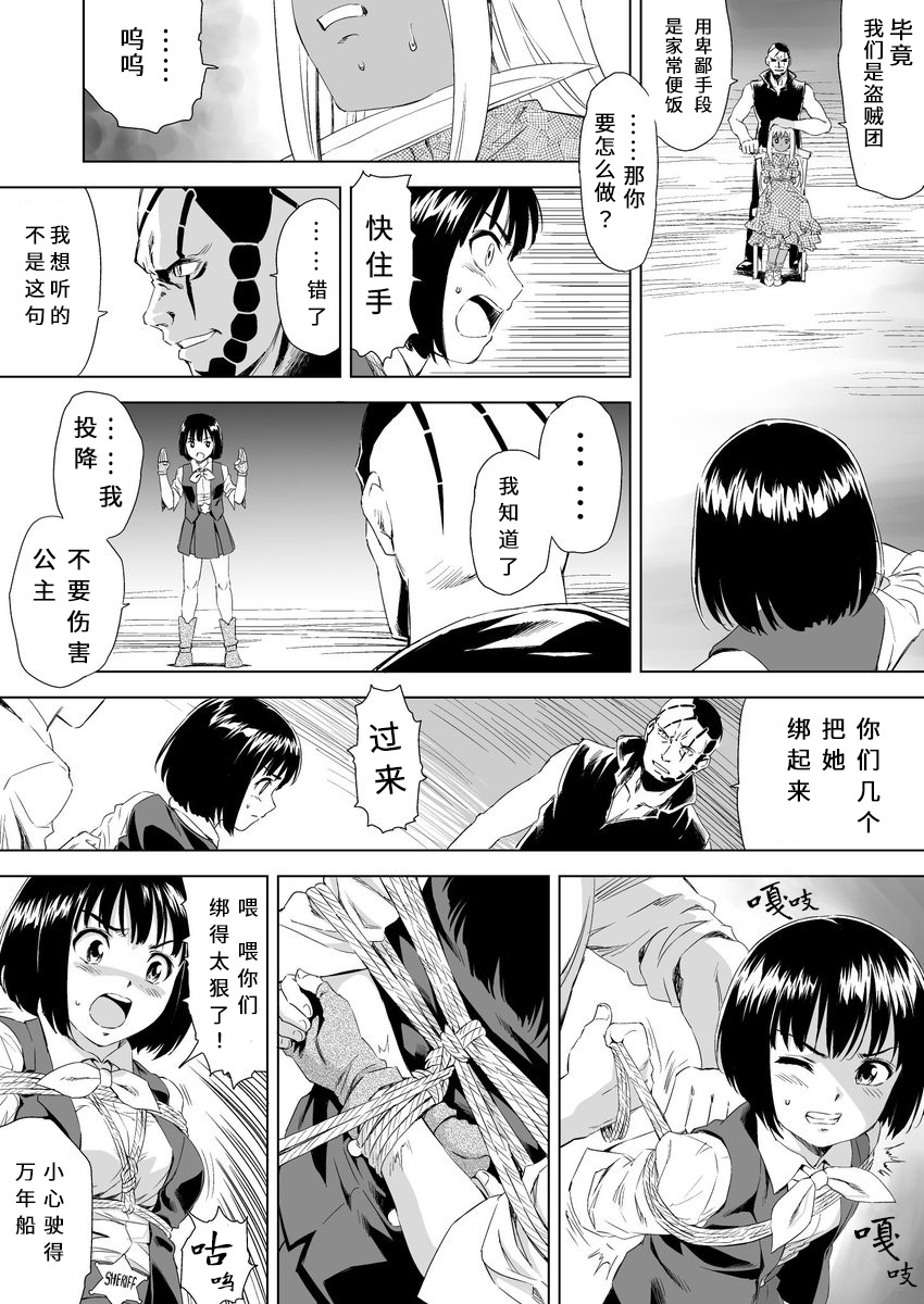 [Yumekakiya (MuuMuu, Pizza Yorozu)] W&W Dub rules Ch. 1 (Chinese) numero di immagine  21