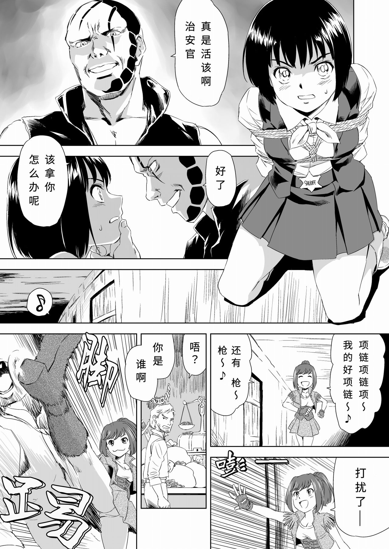 [Yumekakiya (MuuMuu, Pizza Yorozu)] W&W Dub rules Ch. 1 (Chinese) numero di immagine  22