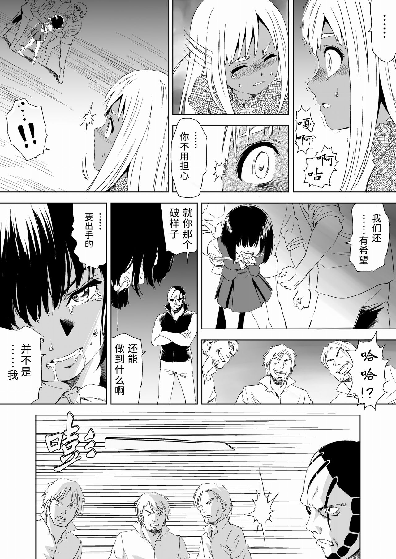 [Yumekakiya (MuuMuu, Pizza Yorozu)] W&W Dub rules Ch. 1 (Chinese) numero di immagine  25