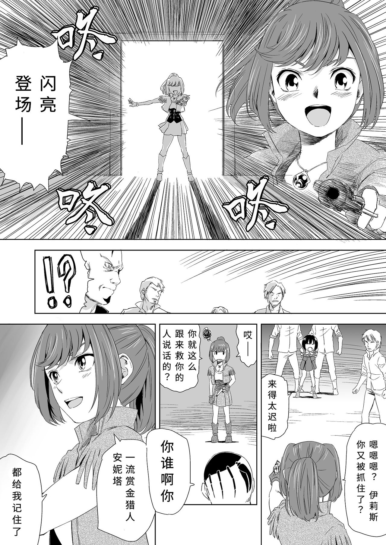 [Yumekakiya (MuuMuu, Pizza Yorozu)] W&W Dub rules Ch. 1 (Chinese) numero di immagine  26