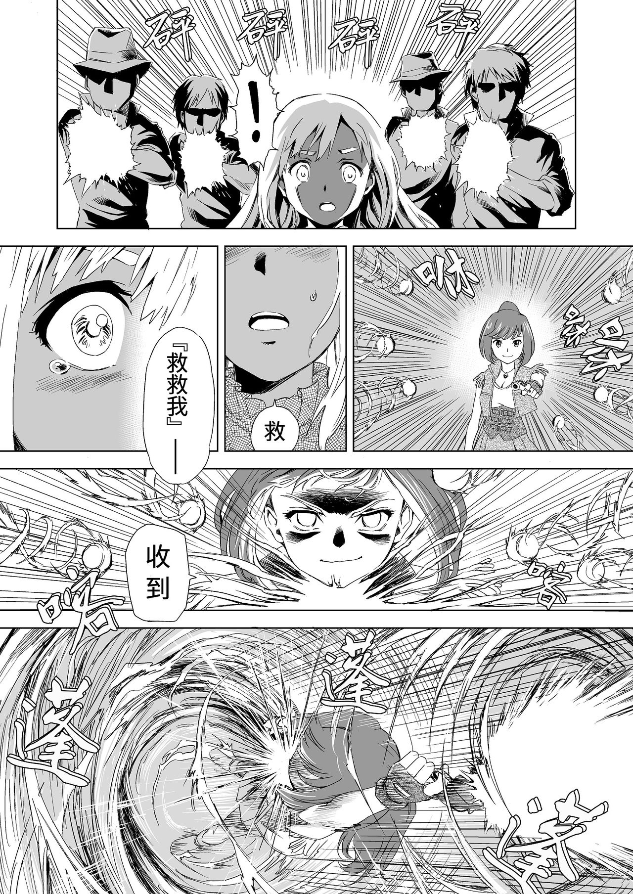 [Yumekakiya (MuuMuu, Pizza Yorozu)] W&W Dub rules Ch. 1 (Chinese) numero di immagine  28