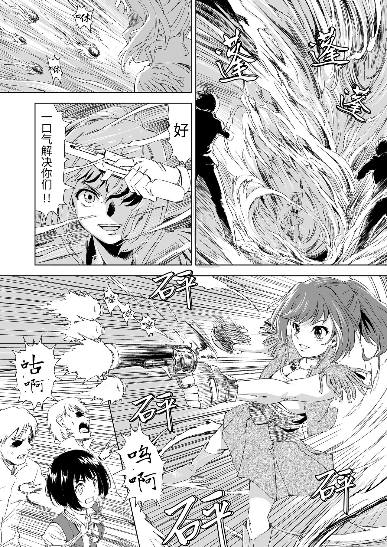 [Yumekakiya (MuuMuu, Pizza Yorozu)] W&W Dub rules Ch. 1 (Chinese) numero di immagine  29