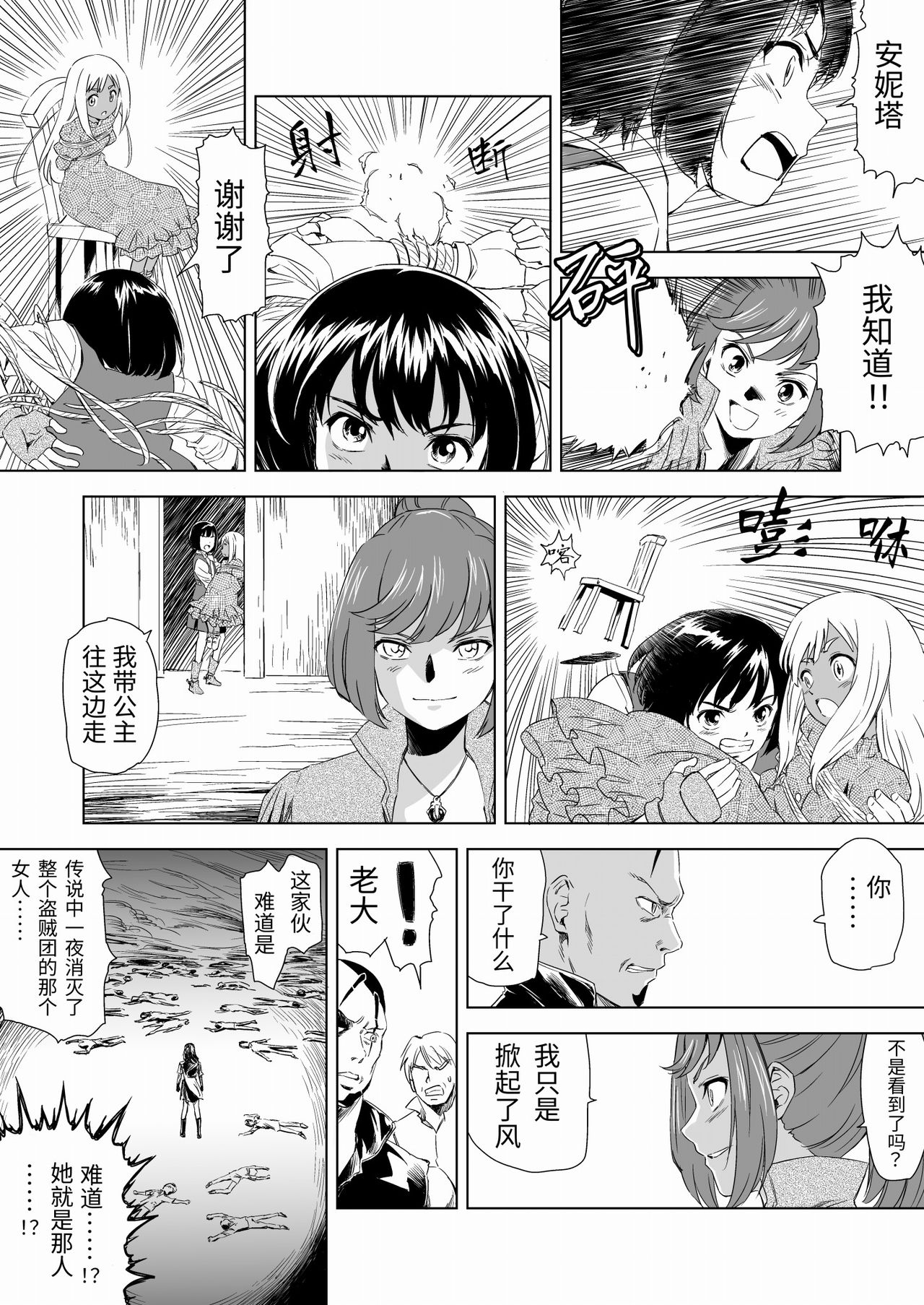 [Yumekakiya (MuuMuu, Pizza Yorozu)] W&W Dub rules Ch. 1 (Chinese) numero di immagine  30