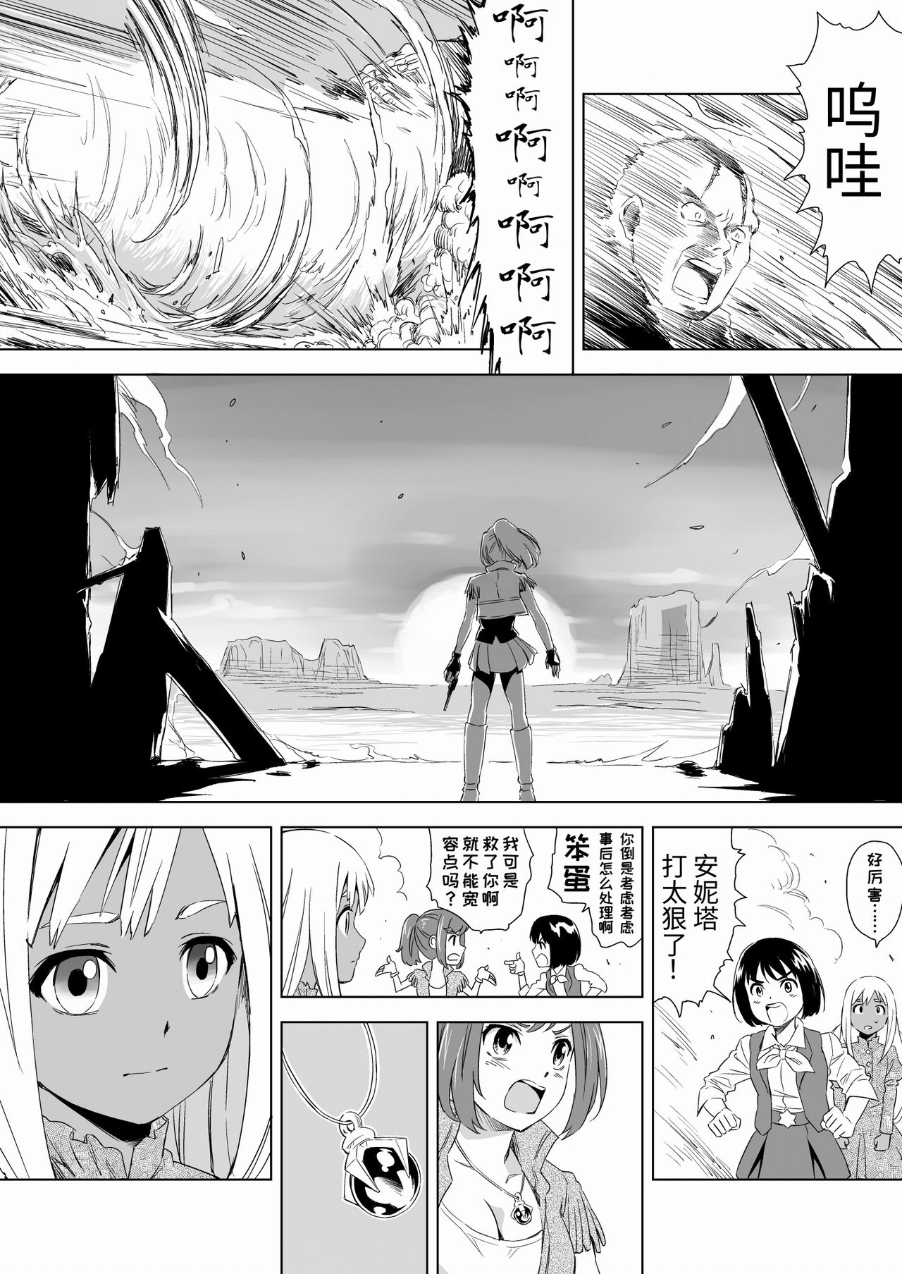 [Yumekakiya (MuuMuu, Pizza Yorozu)] W&W Dub rules Ch. 1 (Chinese) numero di immagine  32