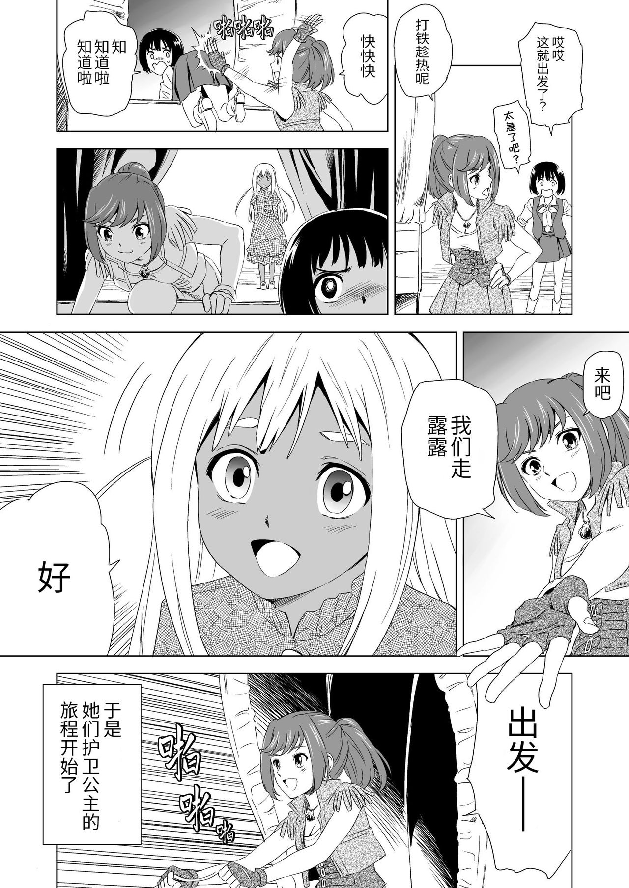 [Yumekakiya (MuuMuu, Pizza Yorozu)] W&W Dub rules Ch. 1 (Chinese) numero di immagine  36