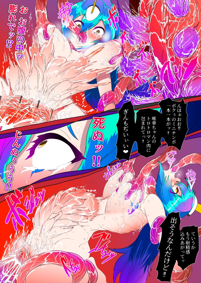 [さんだるふぉん]【敗けメス】戦う少女が極悪淫魔チンポを悦ばせるだけの肉オナホにされる話 image number 20