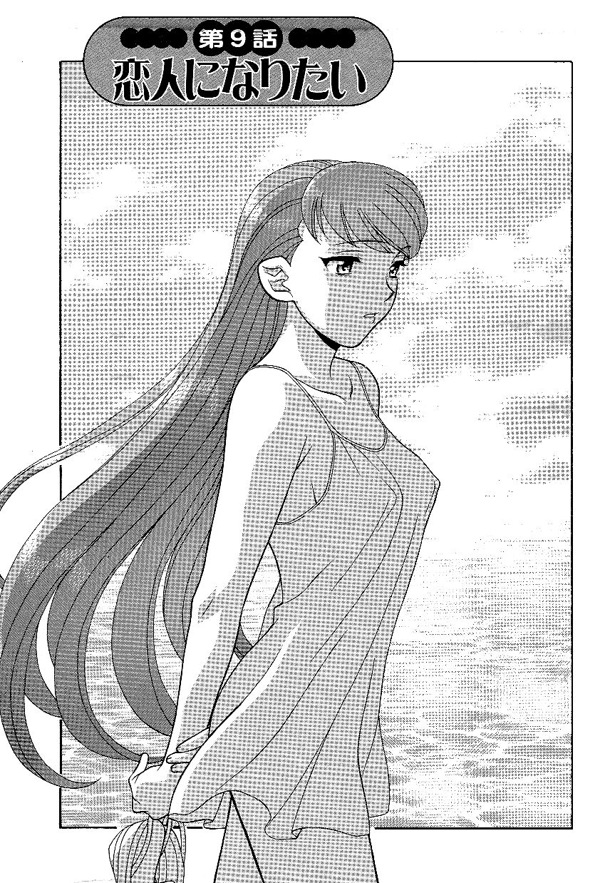 [Yanagi Masashi] Mama to Yobanaide - Chapter 9 [English] [ChoriScans] 画像番号 1