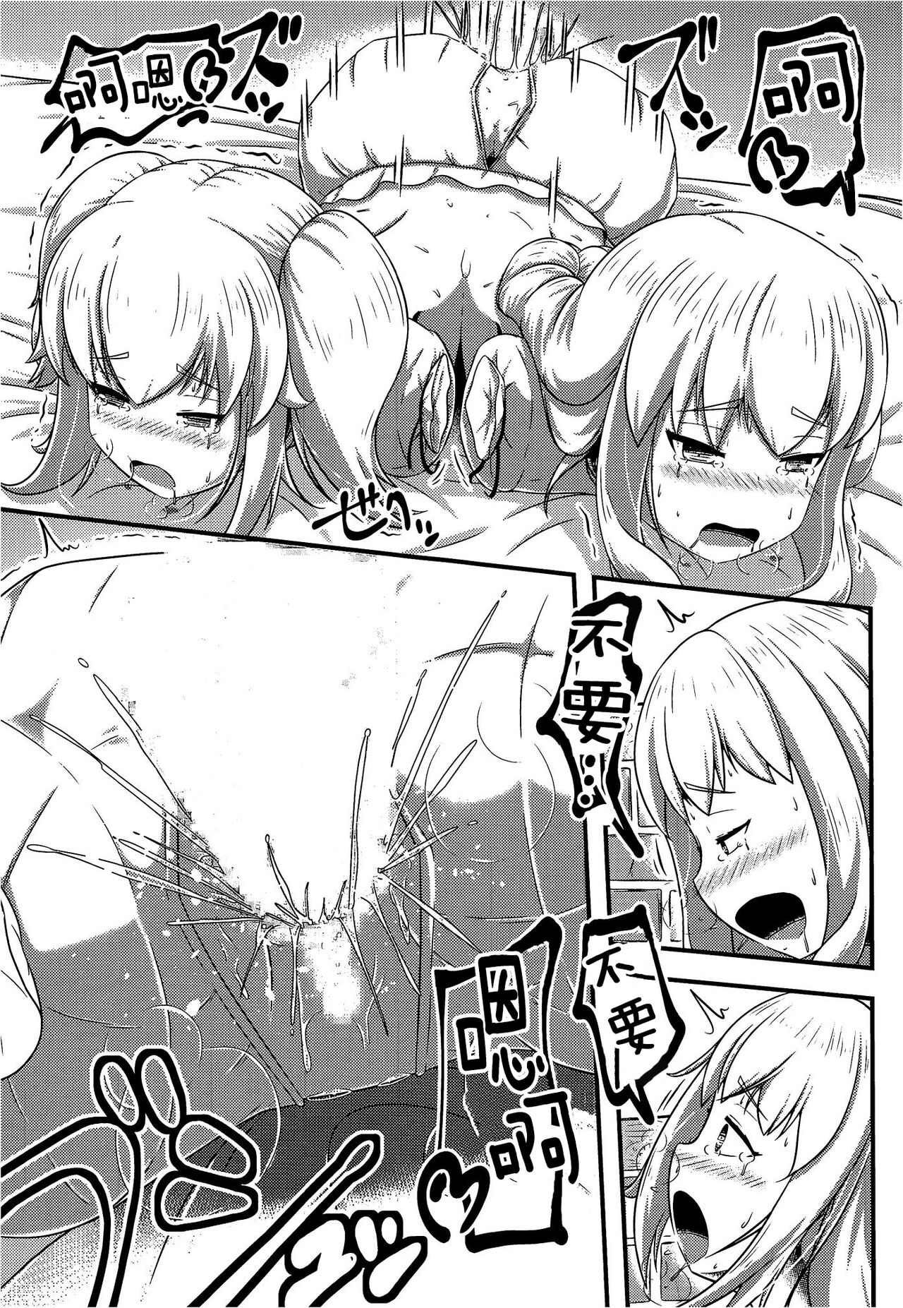 (C99) [Shiroi Shinoshino (Shinoda Kazuhiro)] Daruma Hime Isshin Doutai[Chinese][可乐不咕鸟联合汉化] изображение № 20