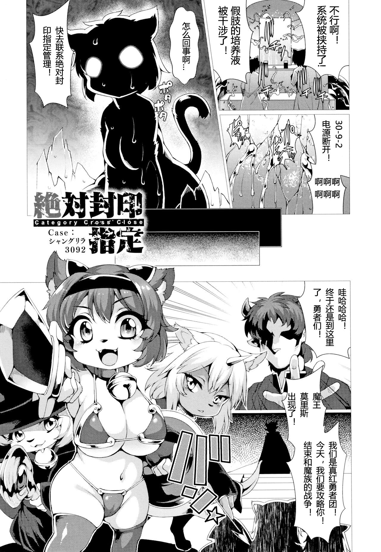 [Takayuki Hiyori] Zettai Fuuin Shitei ~Tomoare Kemonomimi Okasubeshi~[P75-94][CHINESE] 图片编号 1
