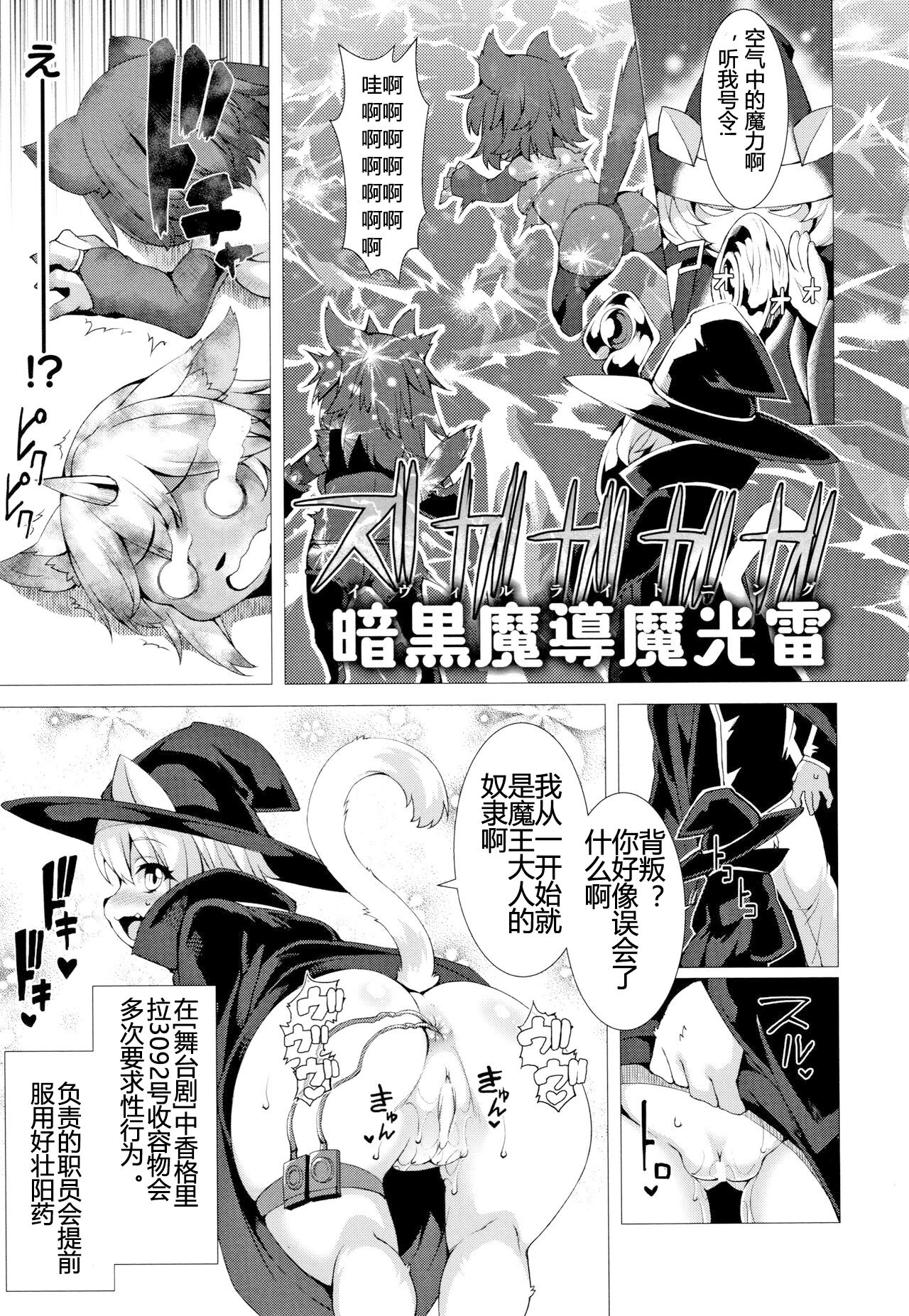 [Takayuki Hiyori] Zettai Fuuin Shitei ~Tomoare Kemonomimi Okasubeshi~[P75-94][CHINESE] 图片编号 3