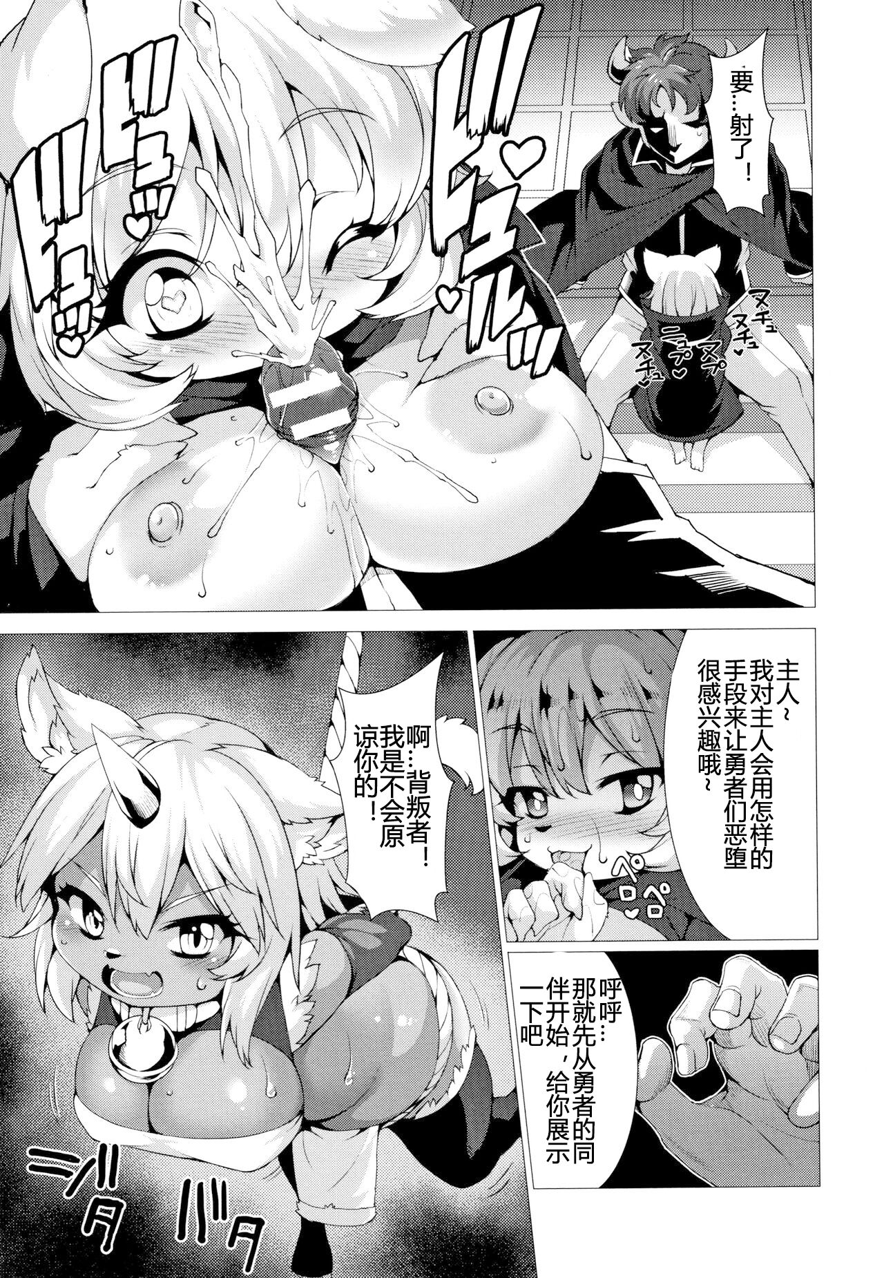 [Takayuki Hiyori] Zettai Fuuin Shitei ~Tomoare Kemonomimi Okasubeshi~[P75-94][CHINESE] 图片编号 5