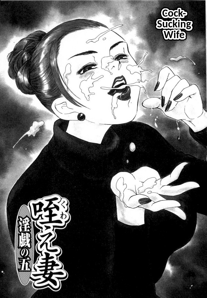 [Fujii Akiko, Akiyama Michio] Cock Sucking Wife (Hitozuma Moyou Kuwaezuma ch 5) [English] 图片编号 4