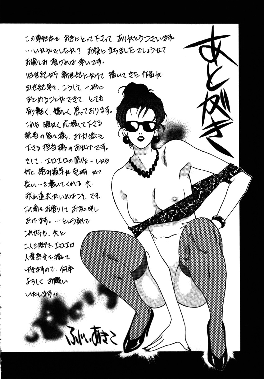 [Fujii Akiko, Akiyama Michio] Cock Sucking Wife (Hitozuma Moyou Kuwaezuma ch 5) [English] 图片编号 25