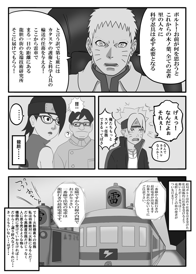 [Kosuru Buta (UJ)] Sarada no kinenbi 5 (Naruto)sample 图片编号 2