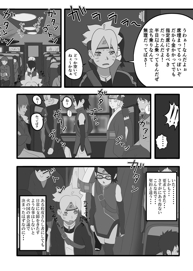 [Kosuru Buta (UJ)] Sarada no kinenbi 5 (Naruto)sample 图片编号 3