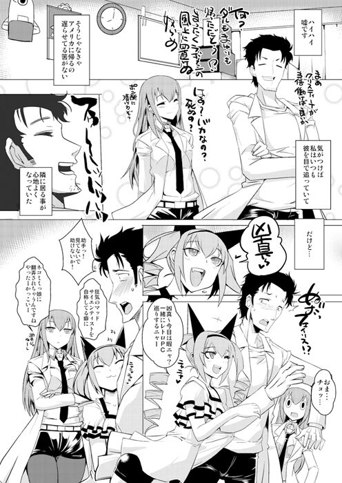 [Chokorēto shoppu)] Shousou Kyoei no Melancholia (Steins;Gate)sample image number 6