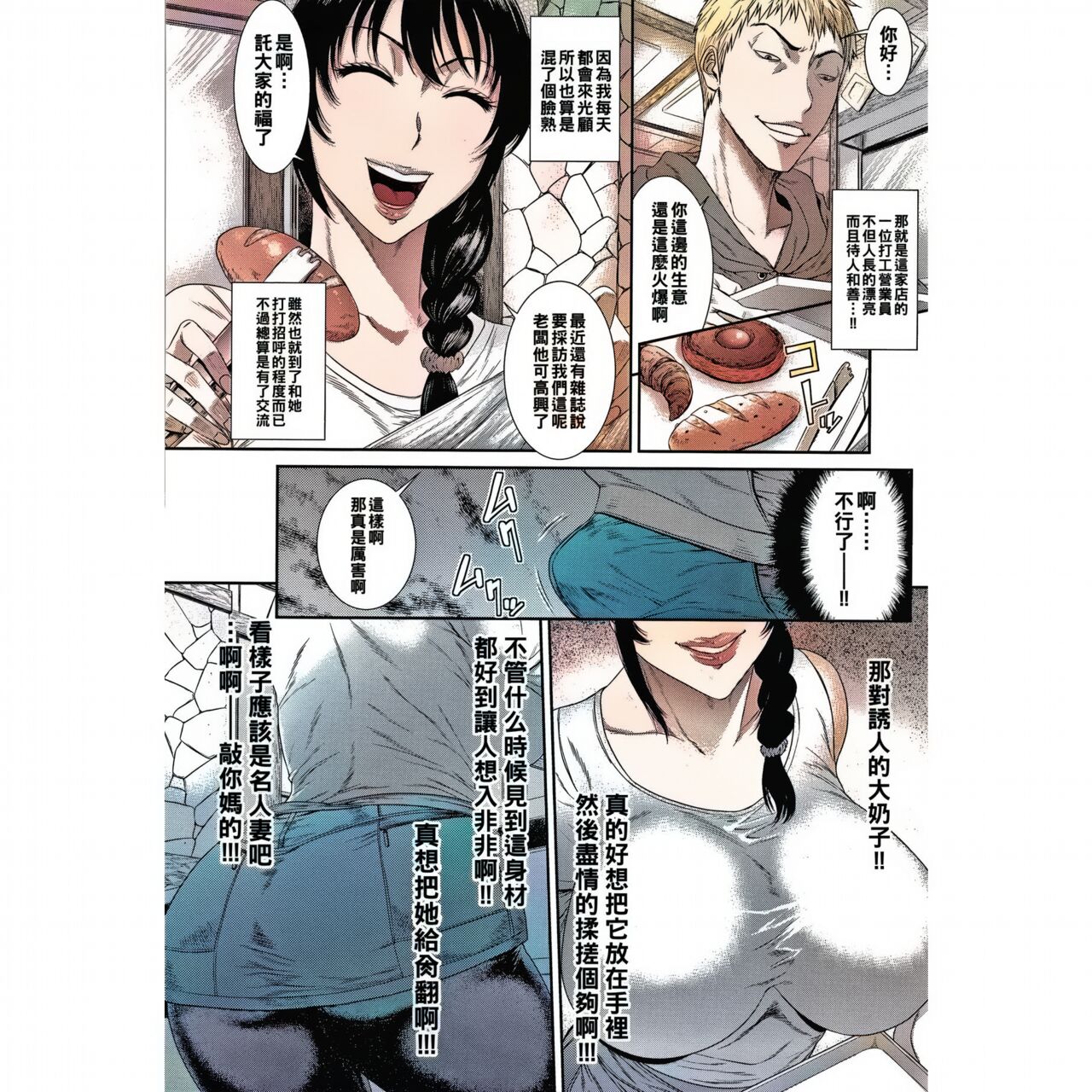 [Sunagawa Tara] Junketsu no Kyozou (Wakazuma Arijigoku) [Chinese] amateur coloring version 图片编号 2