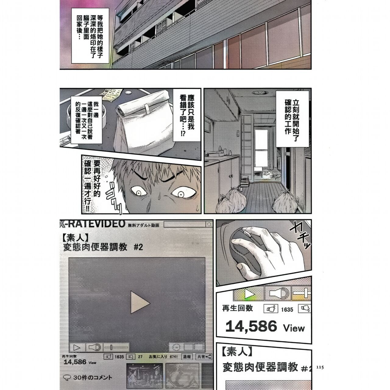 [Sunagawa Tara] Junketsu no Kyozou (Wakazuma Arijigoku) [Chinese] amateur coloring version 图片编号 3