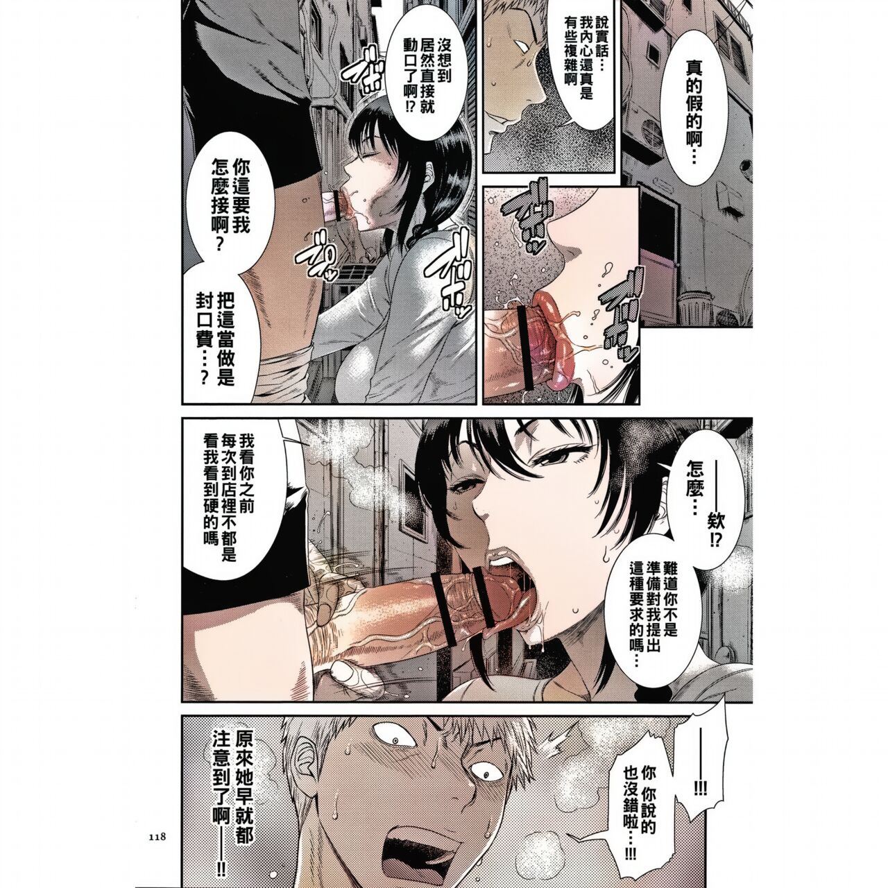 [Sunagawa Tara] Junketsu no Kyozou (Wakazuma Arijigoku) [Chinese] amateur coloring version 图片编号 6