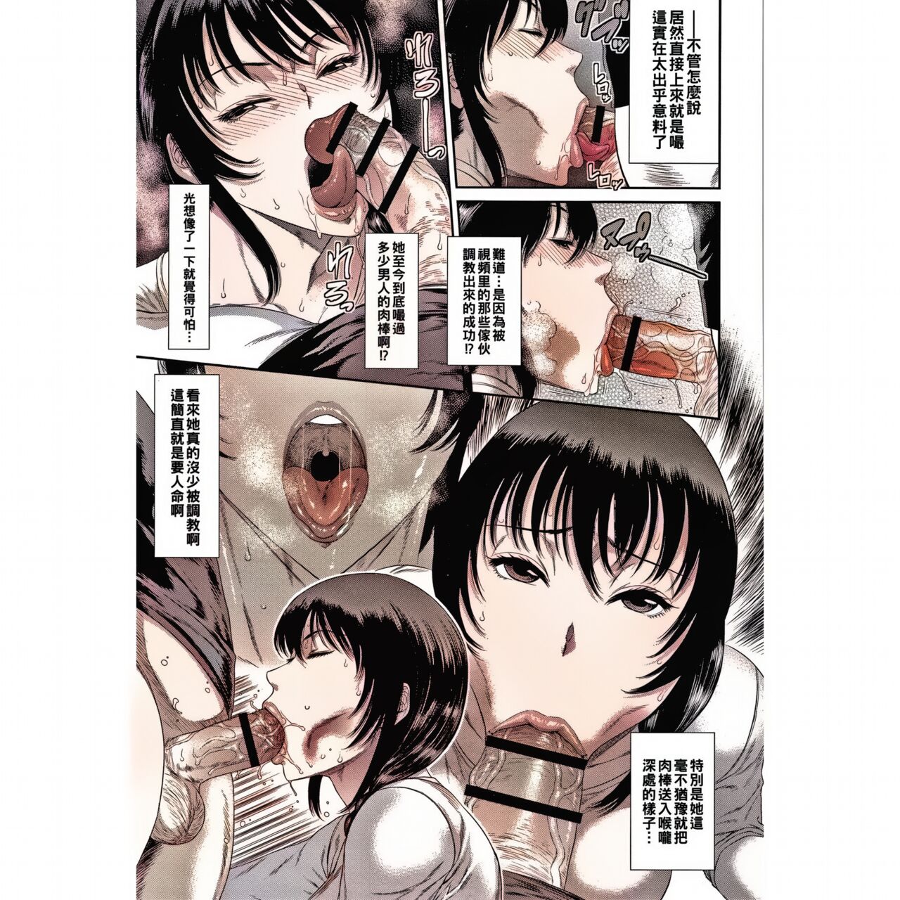 [Sunagawa Tara] Junketsu no Kyozou (Wakazuma Arijigoku) [Chinese] amateur coloring version 图片编号 7