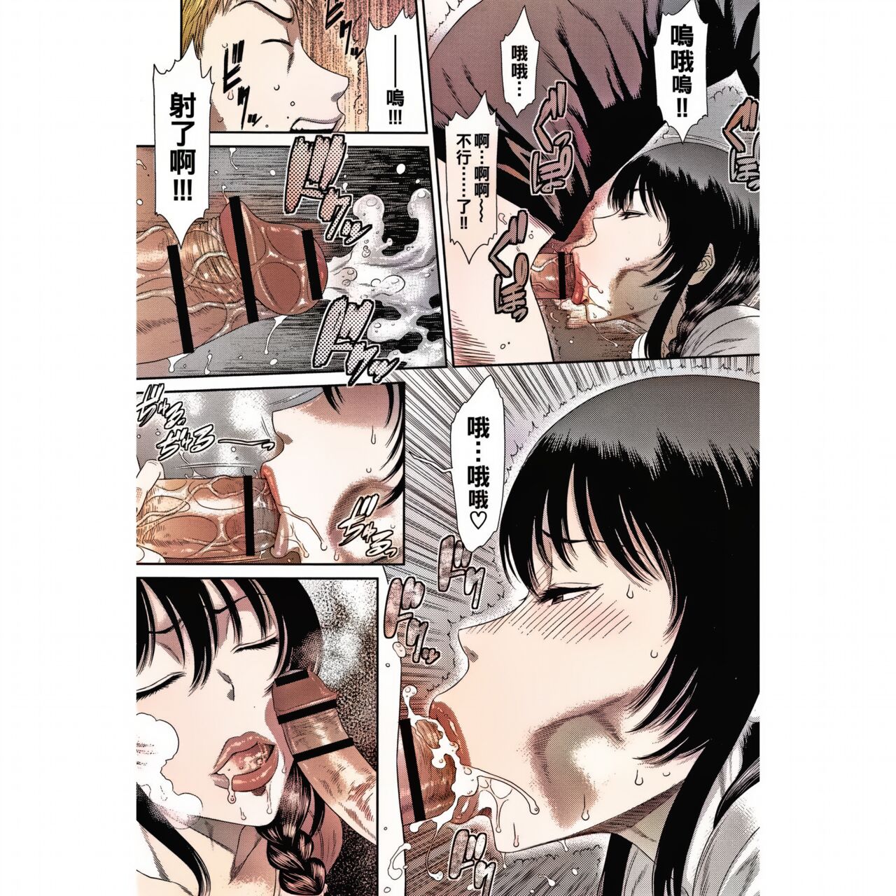 [Sunagawa Tara] Junketsu no Kyozou (Wakazuma Arijigoku) [Chinese] amateur coloring version 图片编号 9