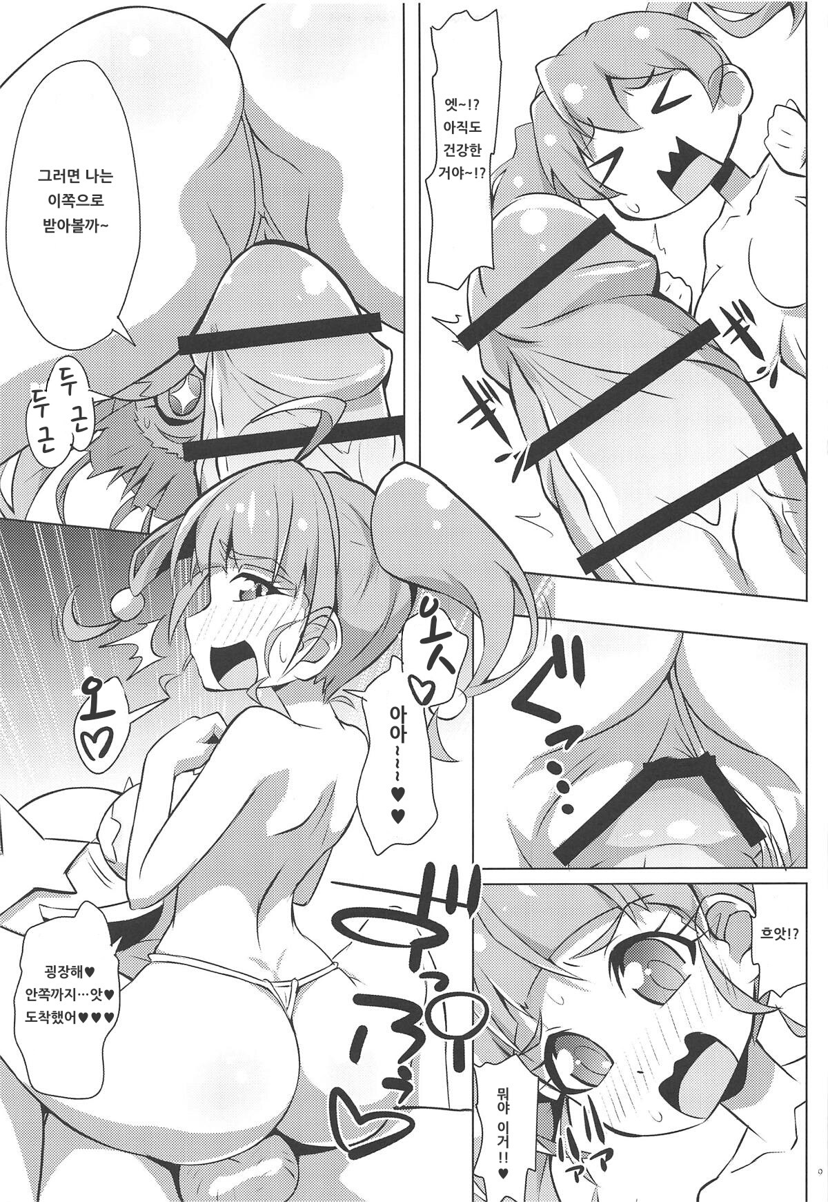 (Rainbow Flavor 20) [Dogu-Sensya Storm (CureRyuta)] Chikyuu wa OYOkatta | 지구는 OYO했었다 (Star Twinkle PreCure) [Korean] [아이카츠! 갤러리] imagen número 8