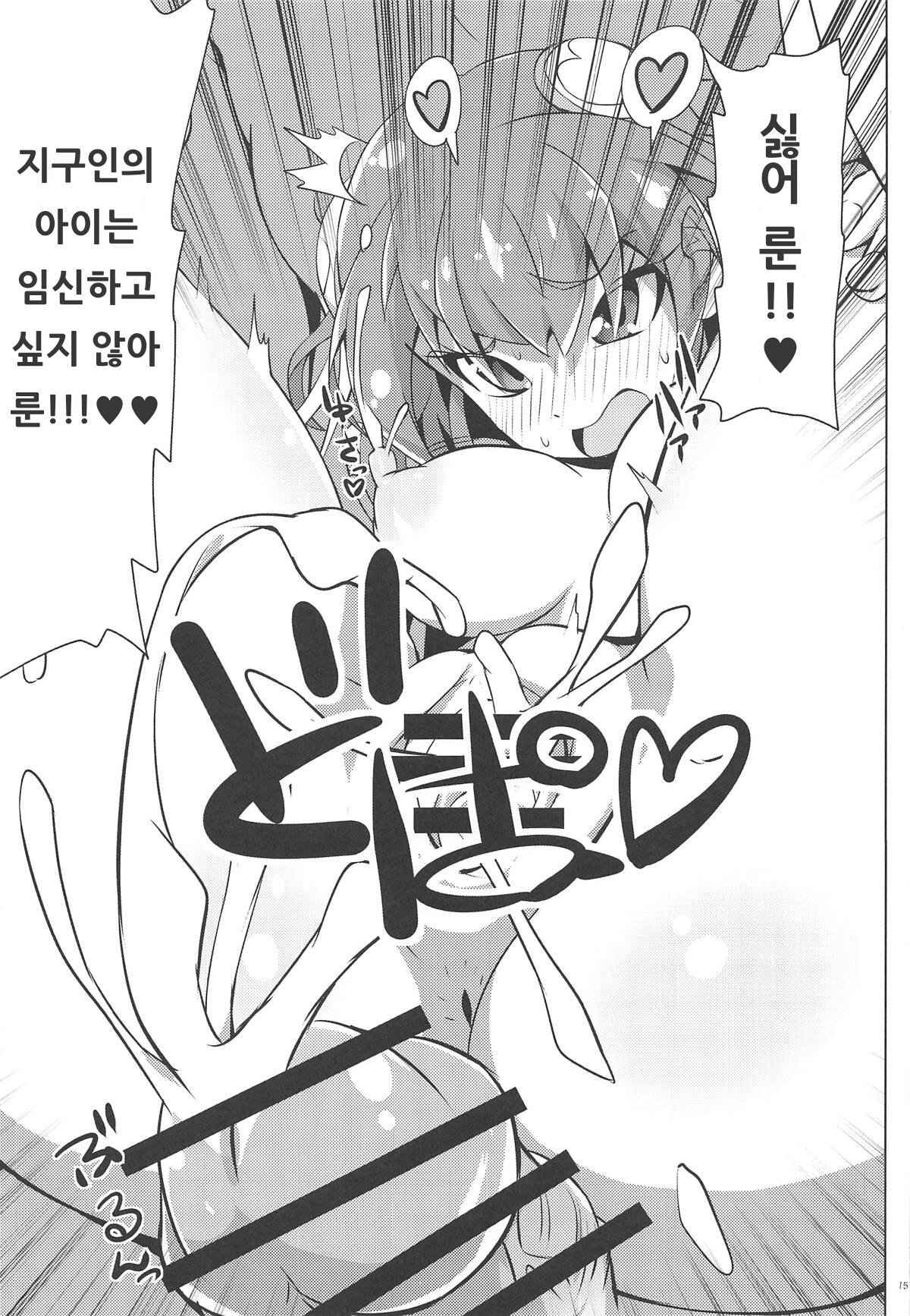 (Rainbow Flavor 20) [Dogu-Sensya Storm (CureRyuta)] Chikyuu wa OYOkatta | 지구는 OYO했었다 (Star Twinkle PreCure) [Korean] [아이카츠! 갤러리] imagen número 14