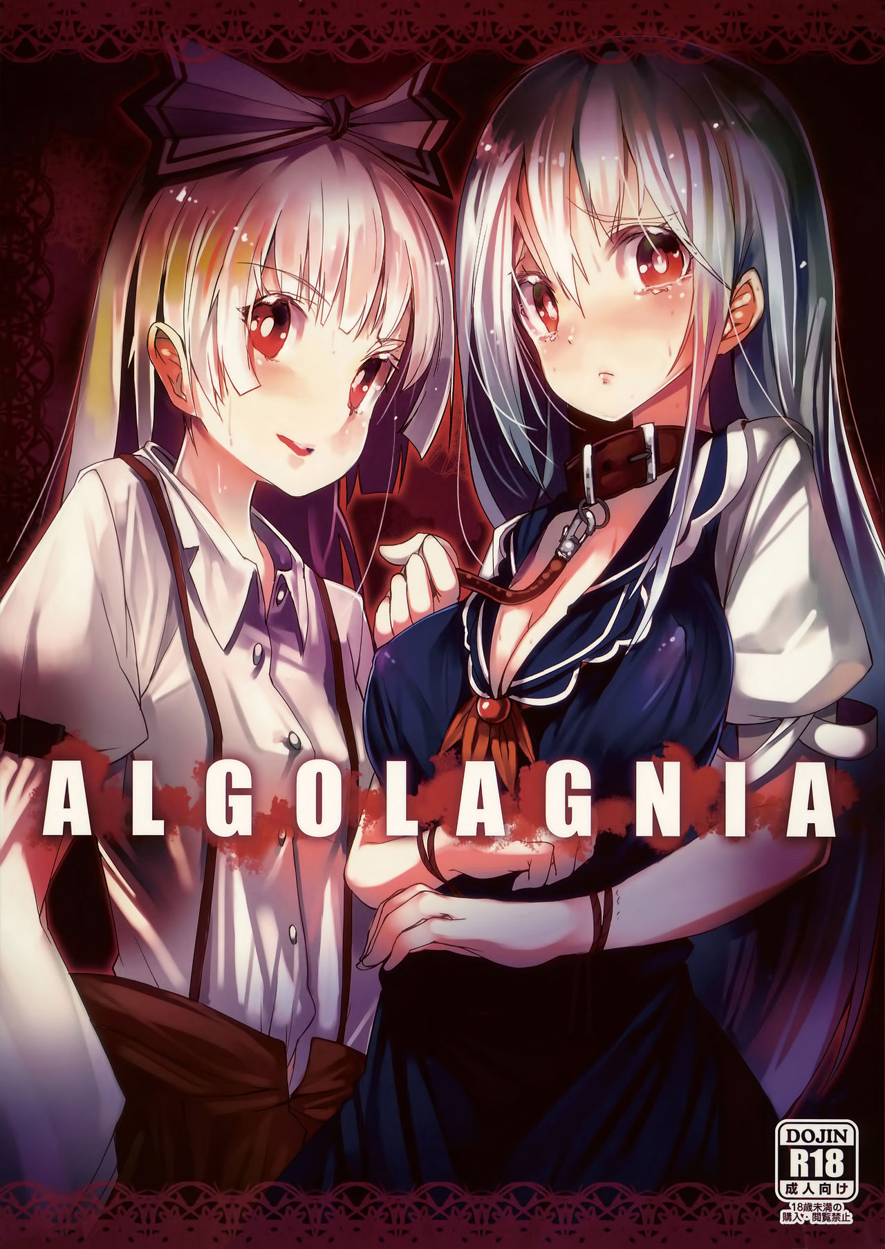 (C83) [U.M.E.Project (ukyo_rst)] ALGOLAGNIA (Touhou Project) [Chinese] [靴下汉化组] 画像番号 2