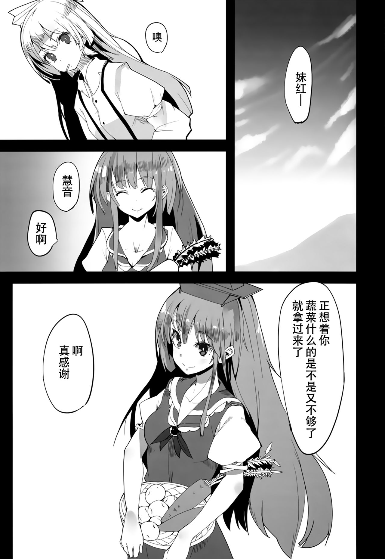 (C83) [U.M.E.Project (ukyo_rst)] ALGOLAGNIA (Touhou Project) [Chinese] [靴下汉化组] 画像番号 4