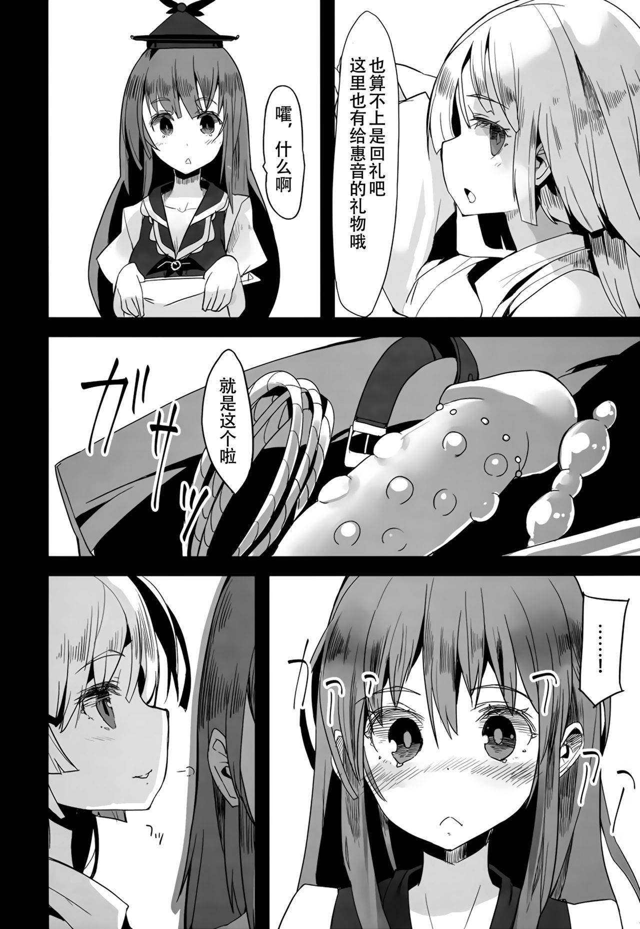 (C83) [U.M.E.Project (ukyo_rst)] ALGOLAGNIA (Touhou Project) [Chinese] [靴下汉化组] 画像番号 5