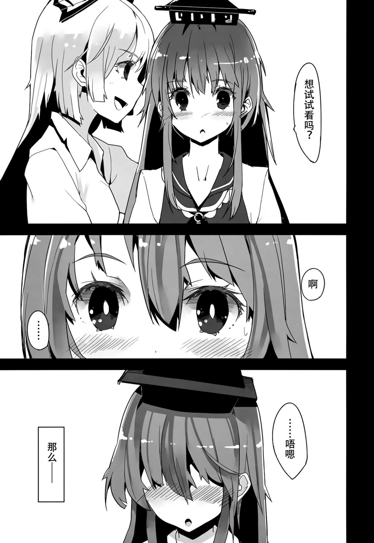 (C83) [U.M.E.Project (ukyo_rst)] ALGOLAGNIA (Touhou Project) [Chinese] [靴下汉化组] 画像番号 6