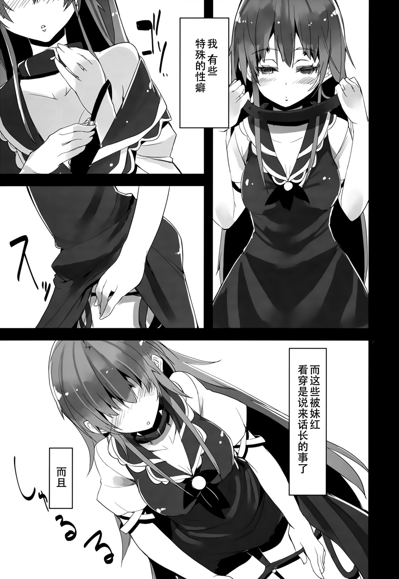 (C83) [U.M.E.Project (ukyo_rst)] ALGOLAGNIA (Touhou Project) [Chinese] [靴下汉化组] 画像番号 8