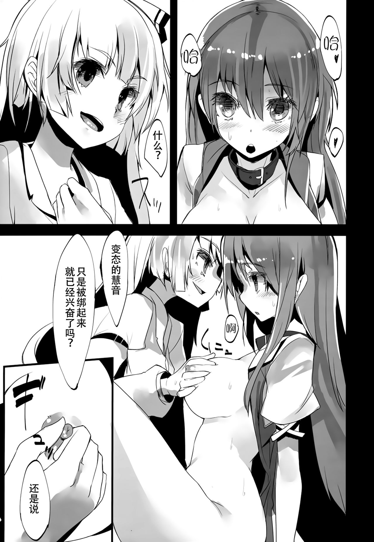 (C83) [U.M.E.Project (ukyo_rst)] ALGOLAGNIA (Touhou Project) [Chinese] [靴下汉化组] 画像番号 12