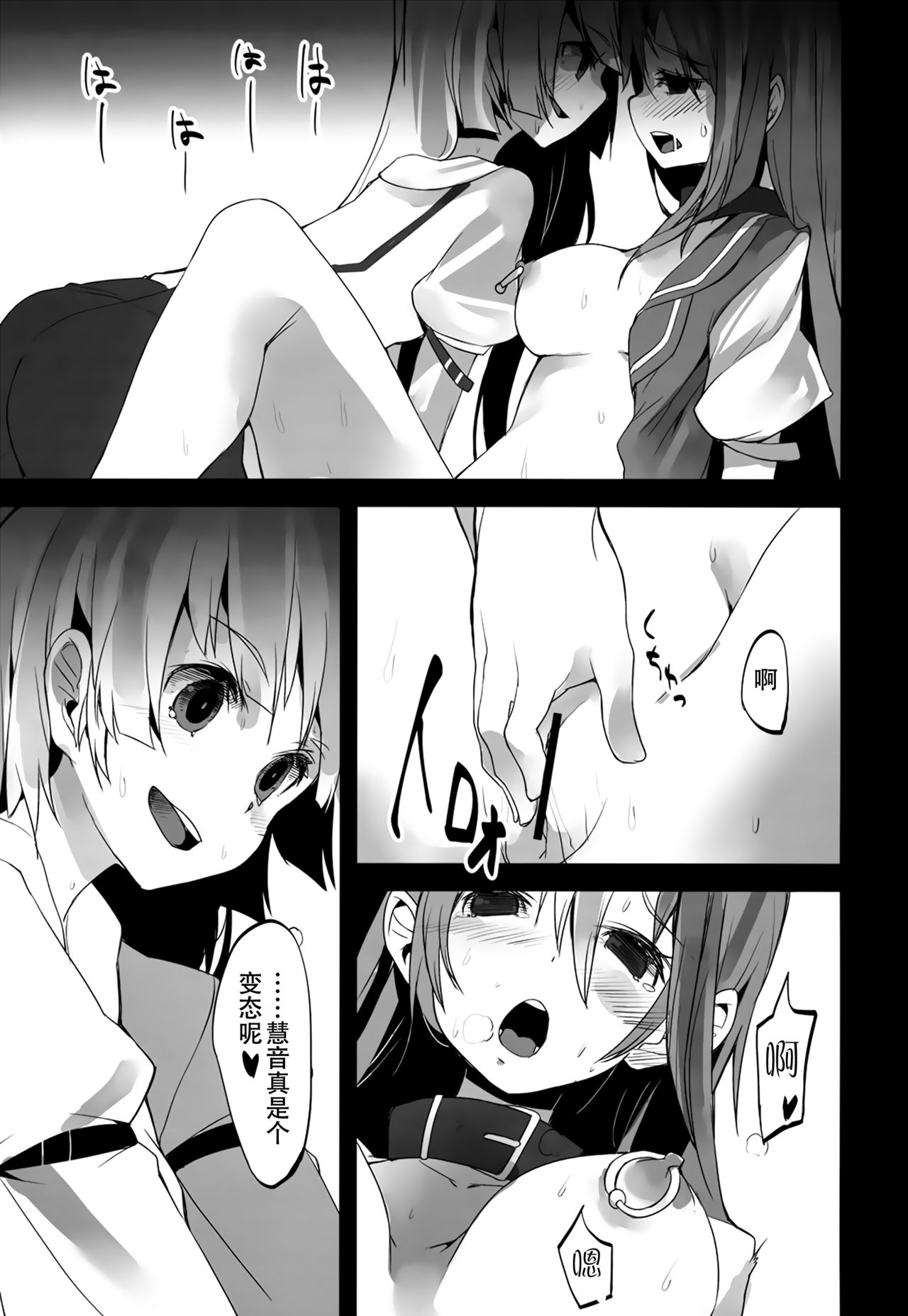 (C83) [U.M.E.Project (ukyo_rst)] ALGOLAGNIA (Touhou Project) [Chinese] [靴下汉化组] 画像番号 18