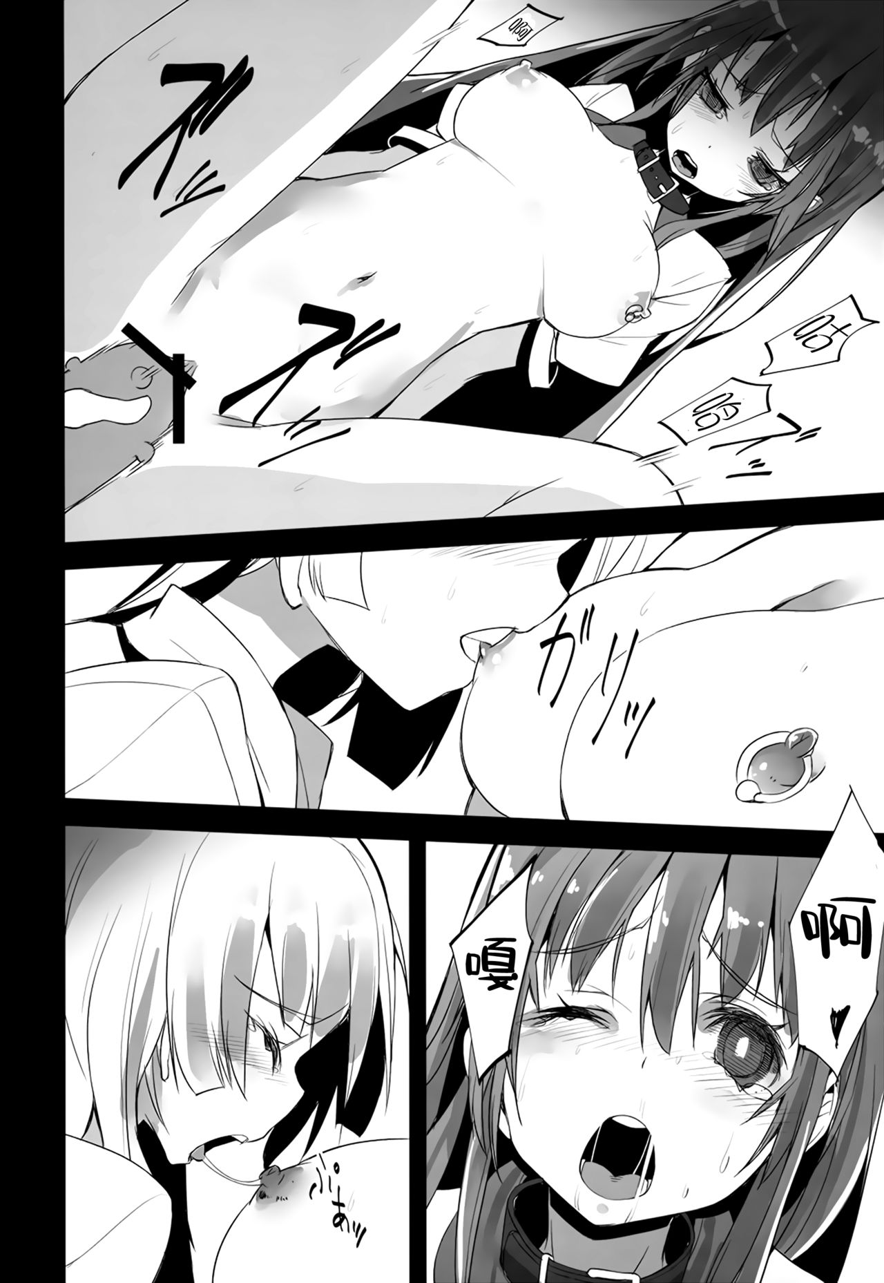 (C83) [U.M.E.Project (ukyo_rst)] ALGOLAGNIA (Touhou Project) [Chinese] [靴下汉化组] 画像番号 23